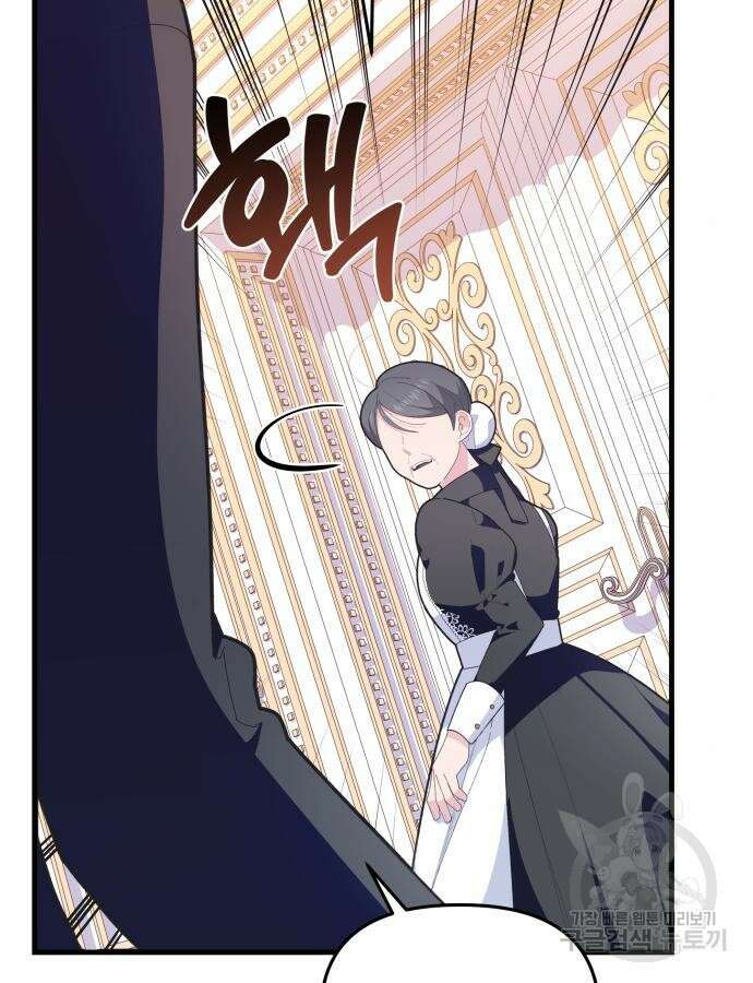 야수라는 공작에게 시집왔는데 8화 162