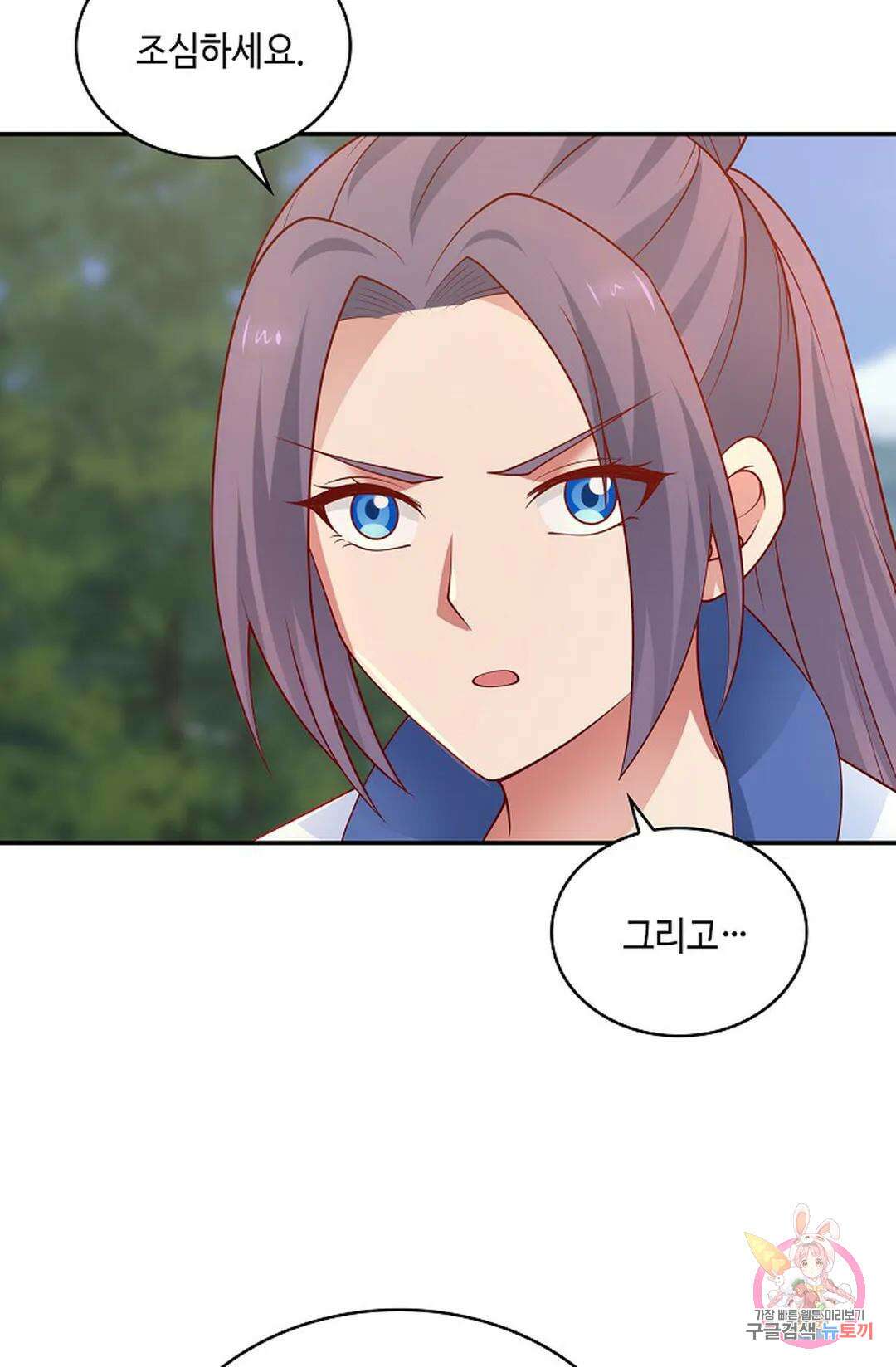 무련전봉 1007화 3