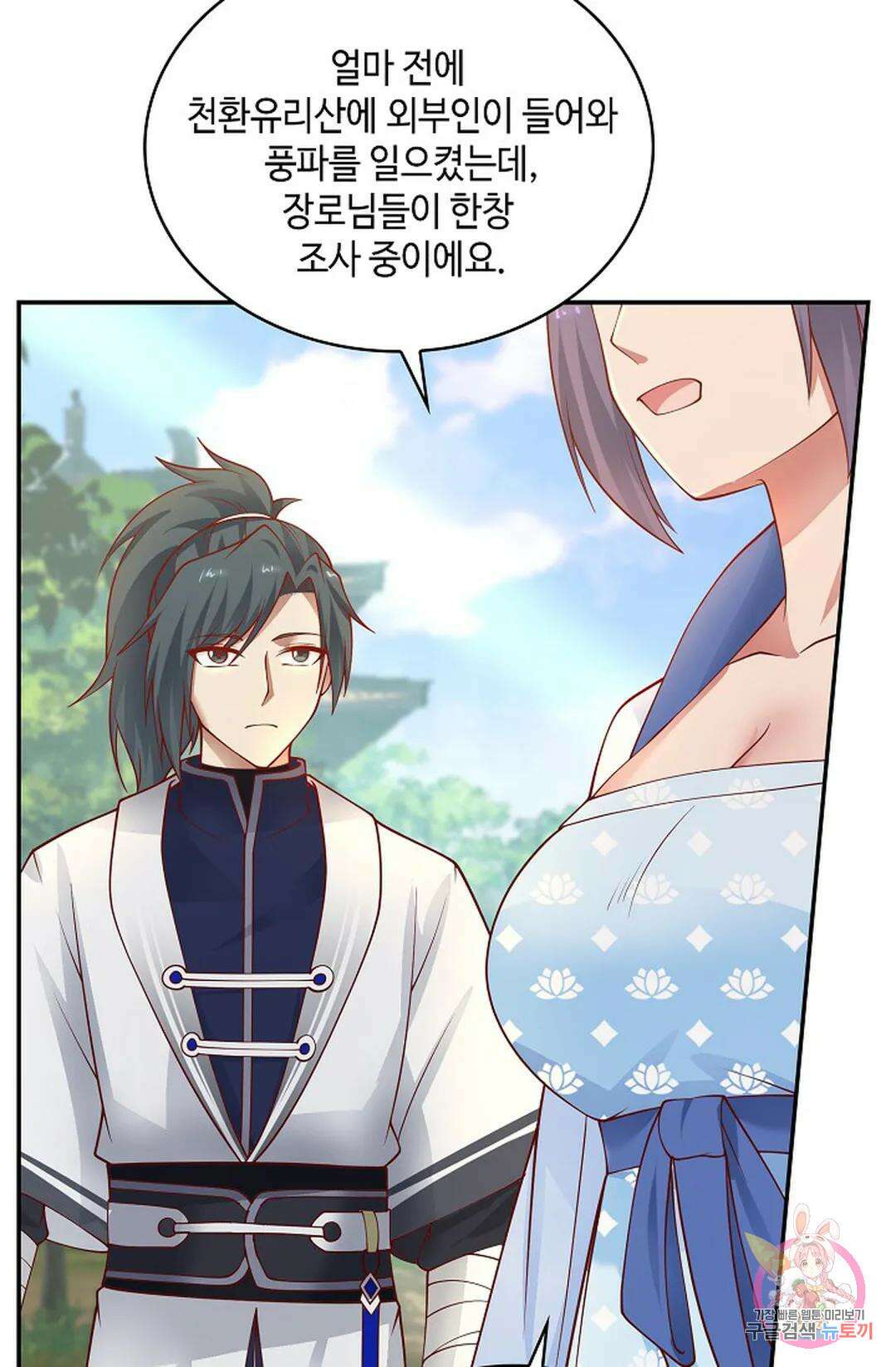 무련전봉 1007화 4