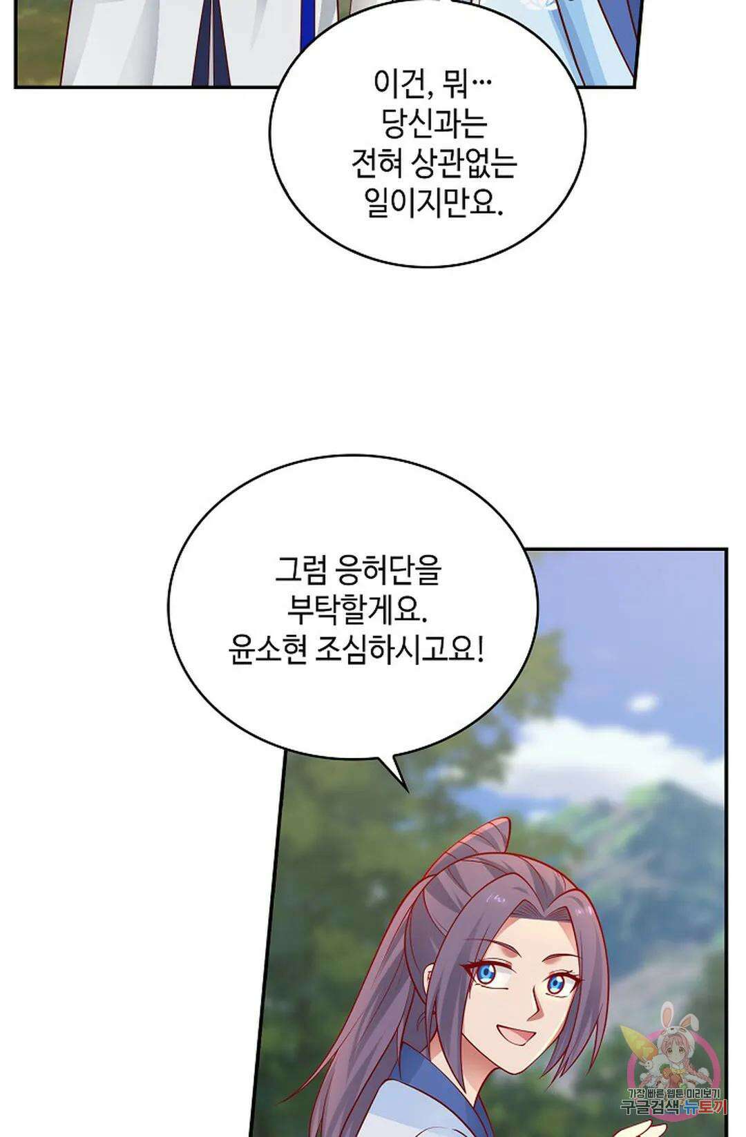 무련전봉 1007화 5