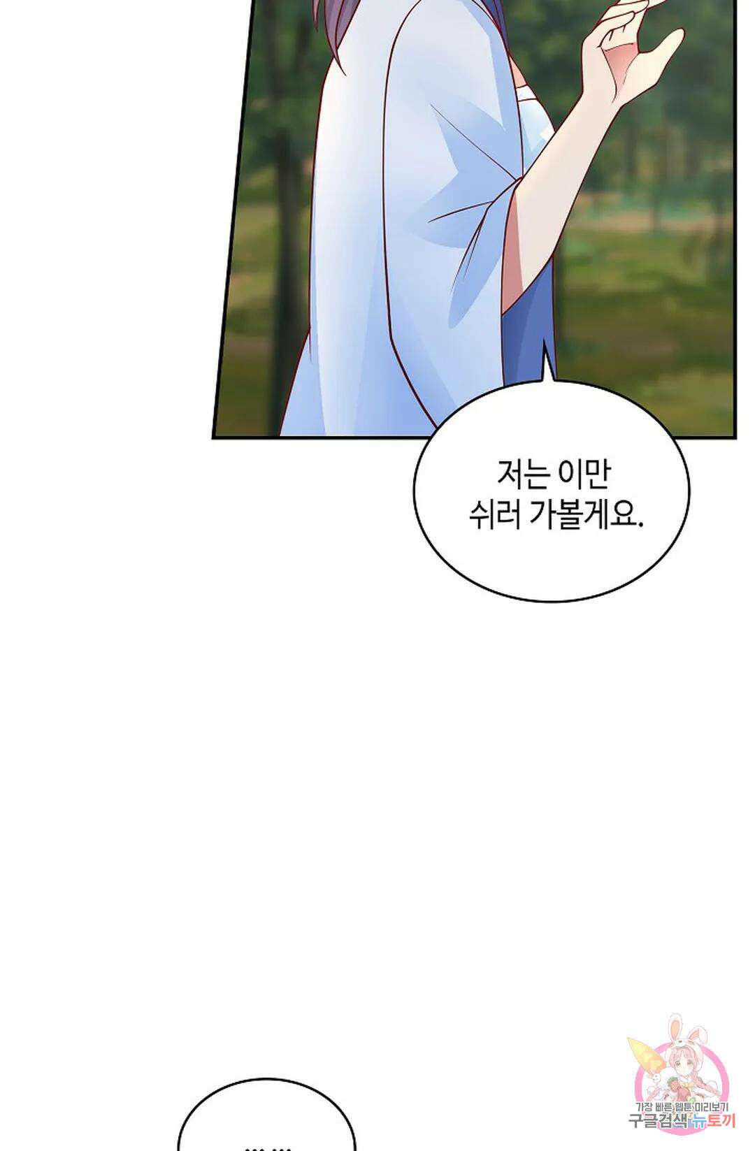 무련전봉 1007화 6