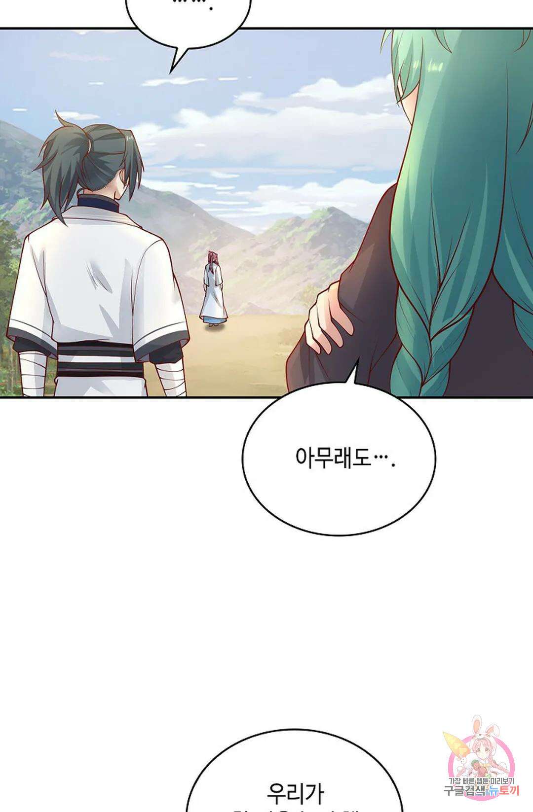 무련전봉 1007화 7