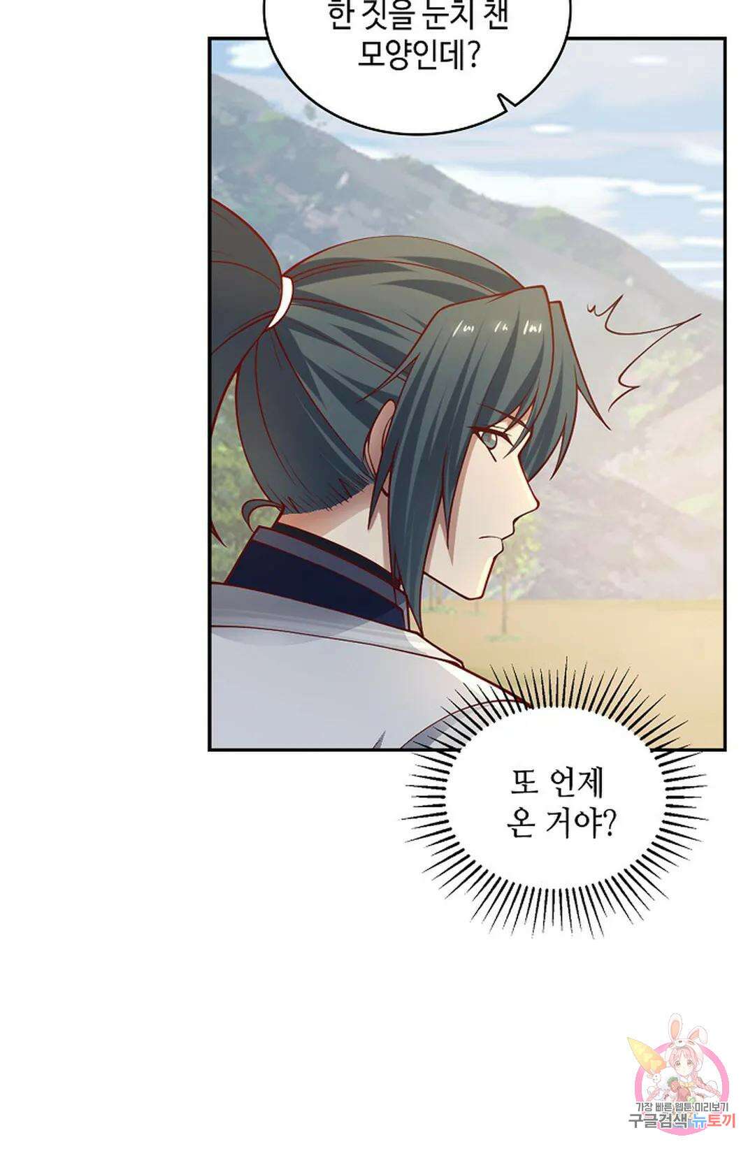 무련전봉 1007화 8