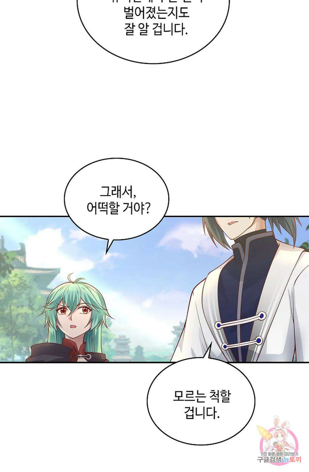 무련전봉 1007화 10