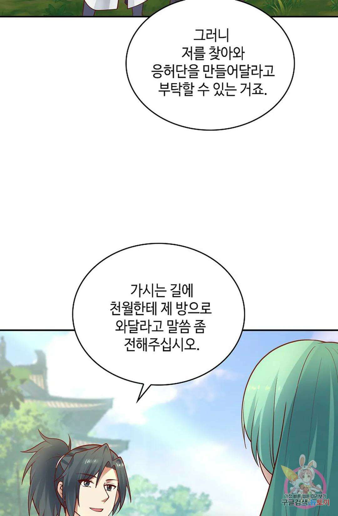 무련전봉 1007화 12