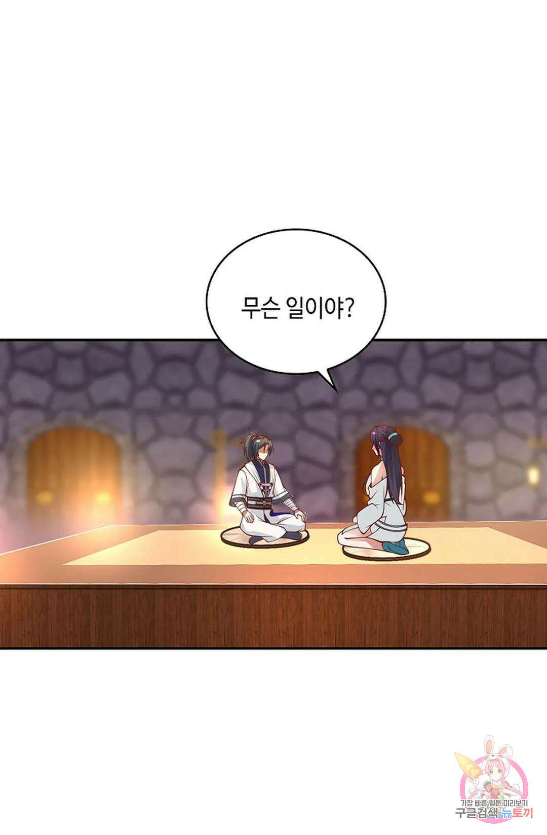 무련전봉 1007화 15