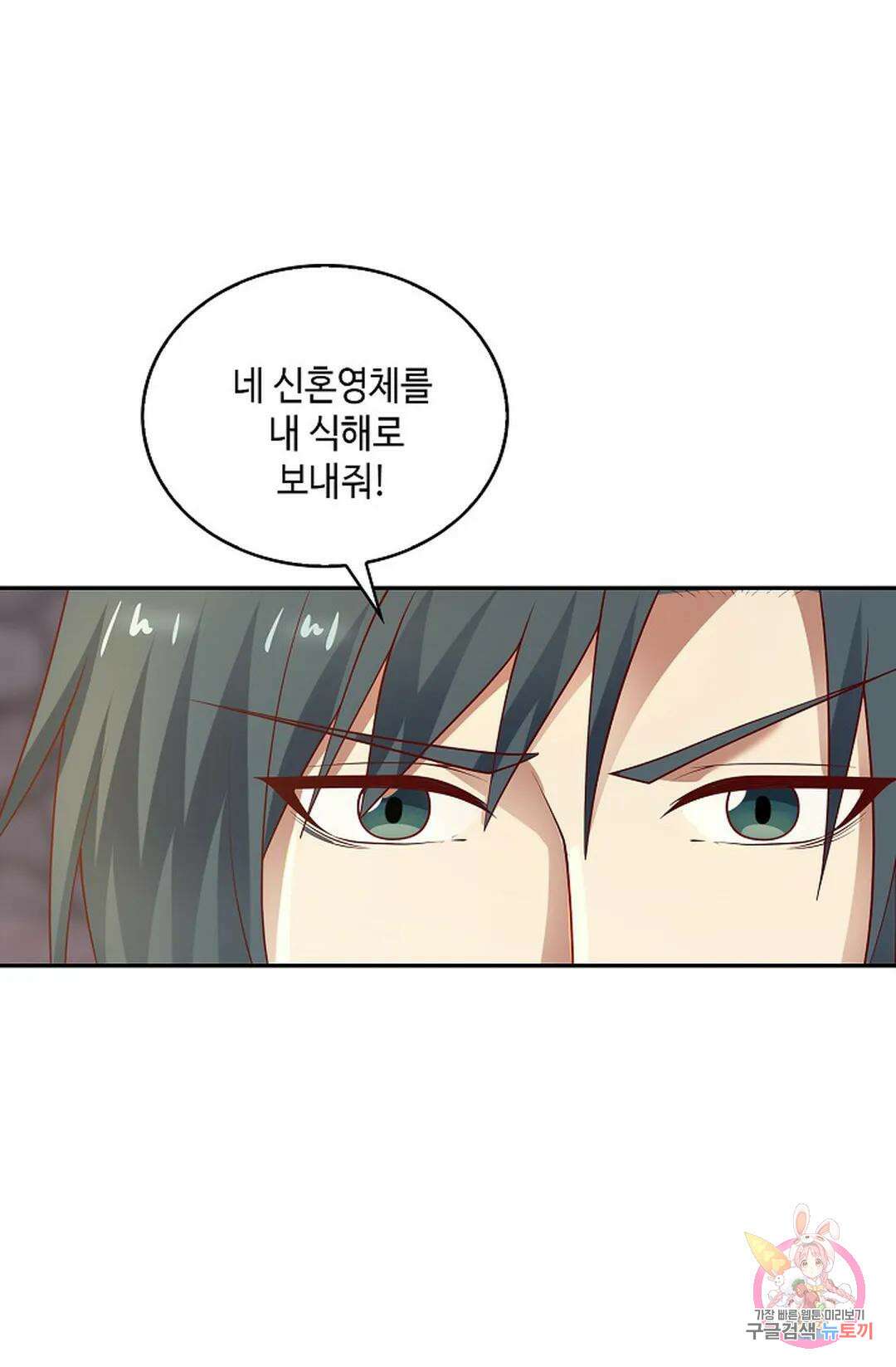무련전봉 1007화 18