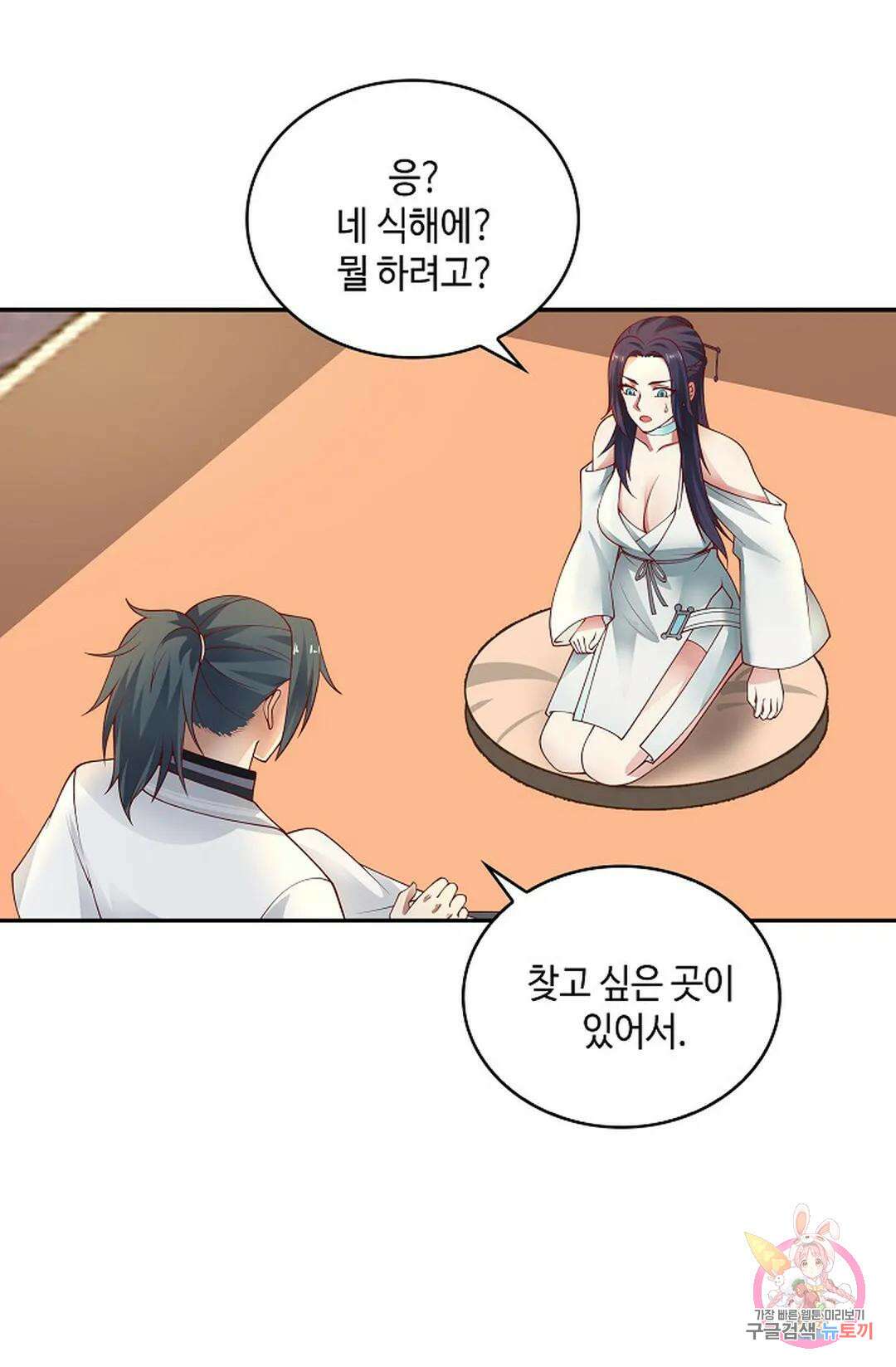 무련전봉 1007화 19