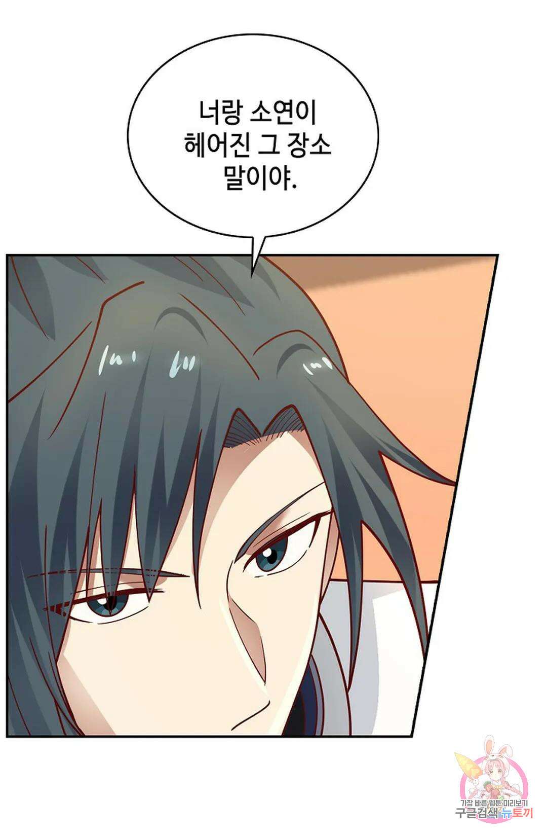 무련전봉 1007화 20