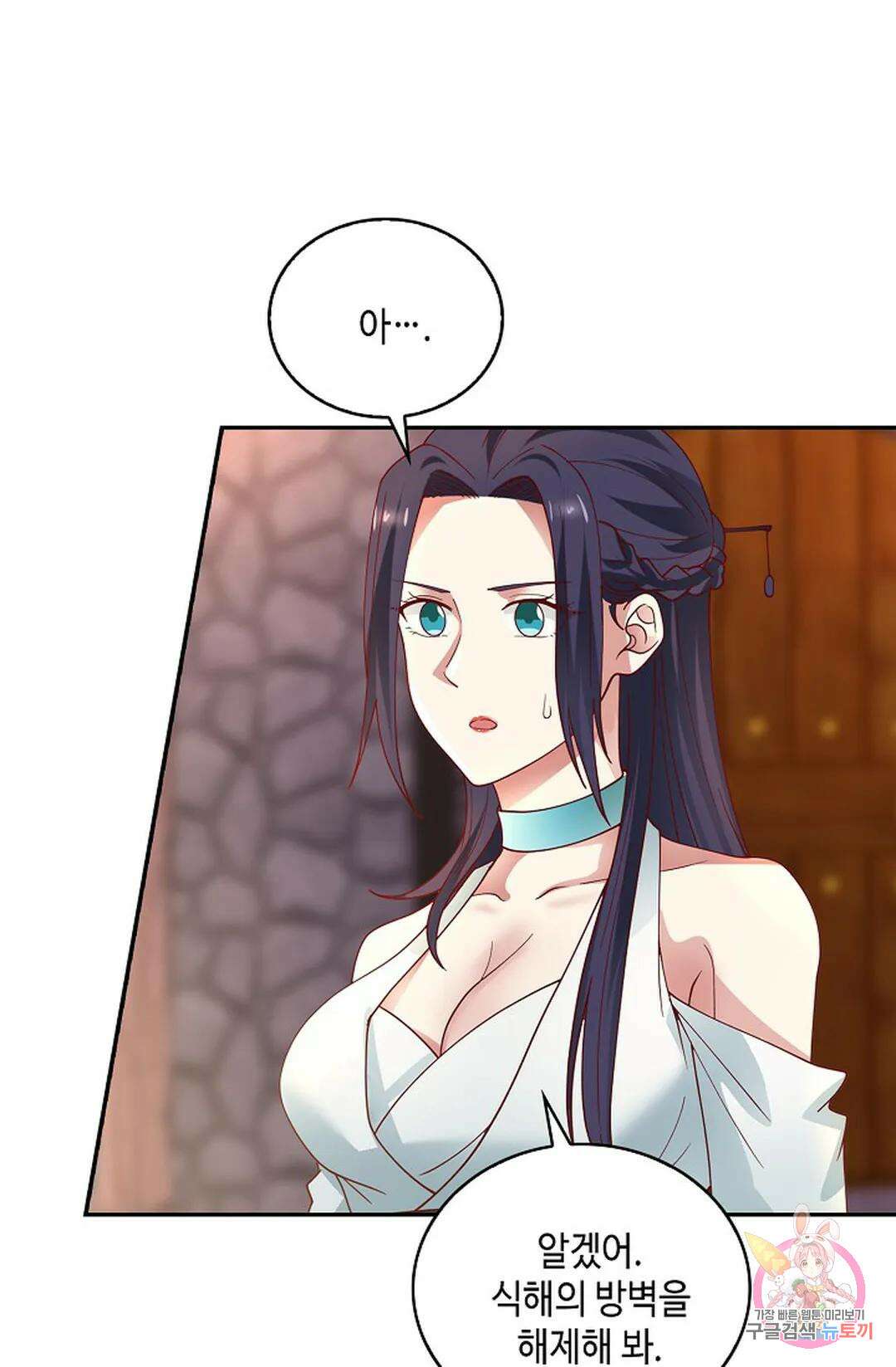 무련전봉 1007화 21