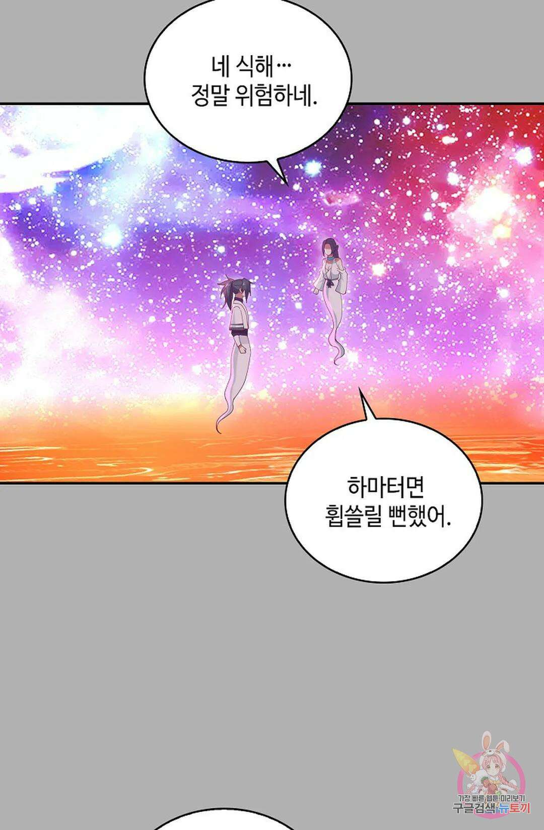 무련전봉 1007화 29