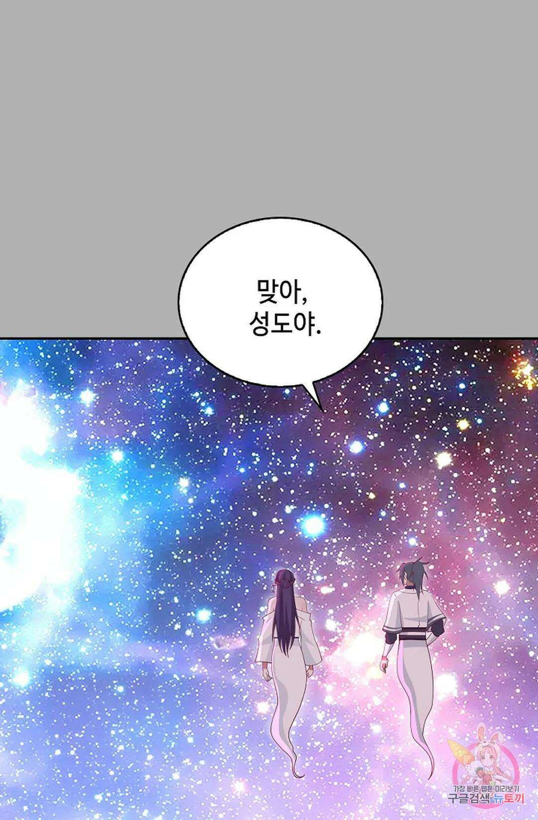 무련전봉 1007화 33