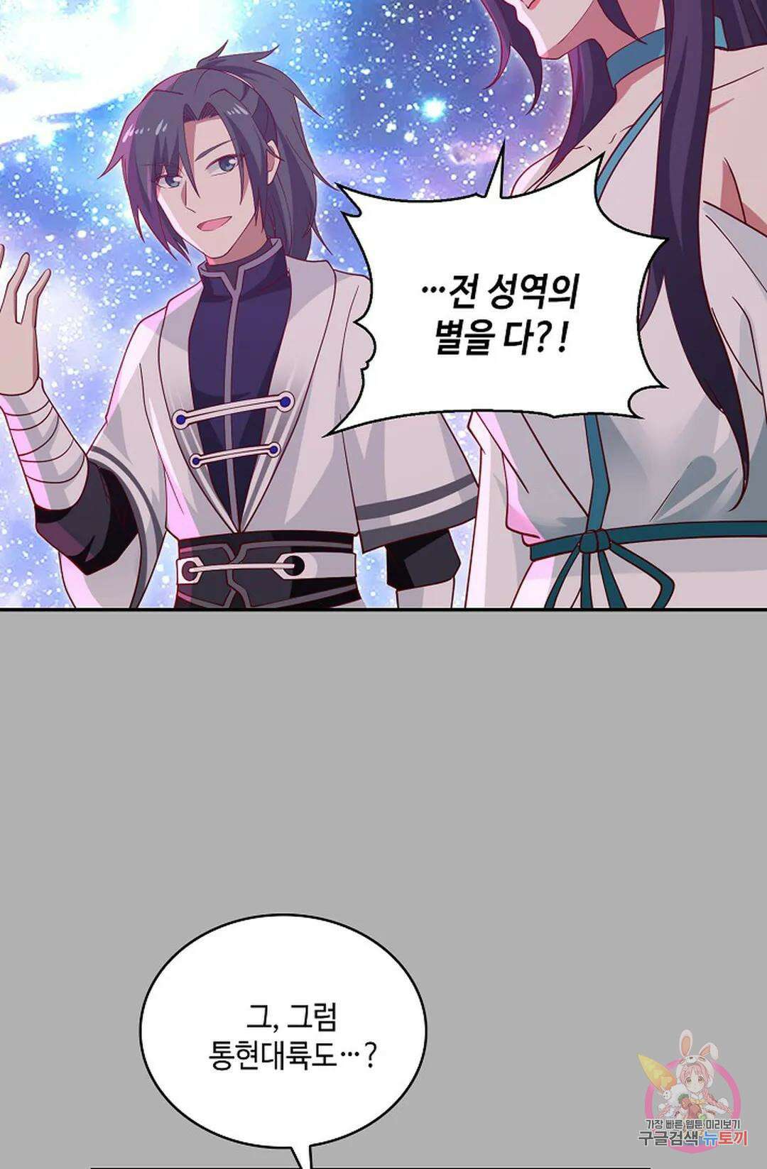 무련전봉 1007화 35