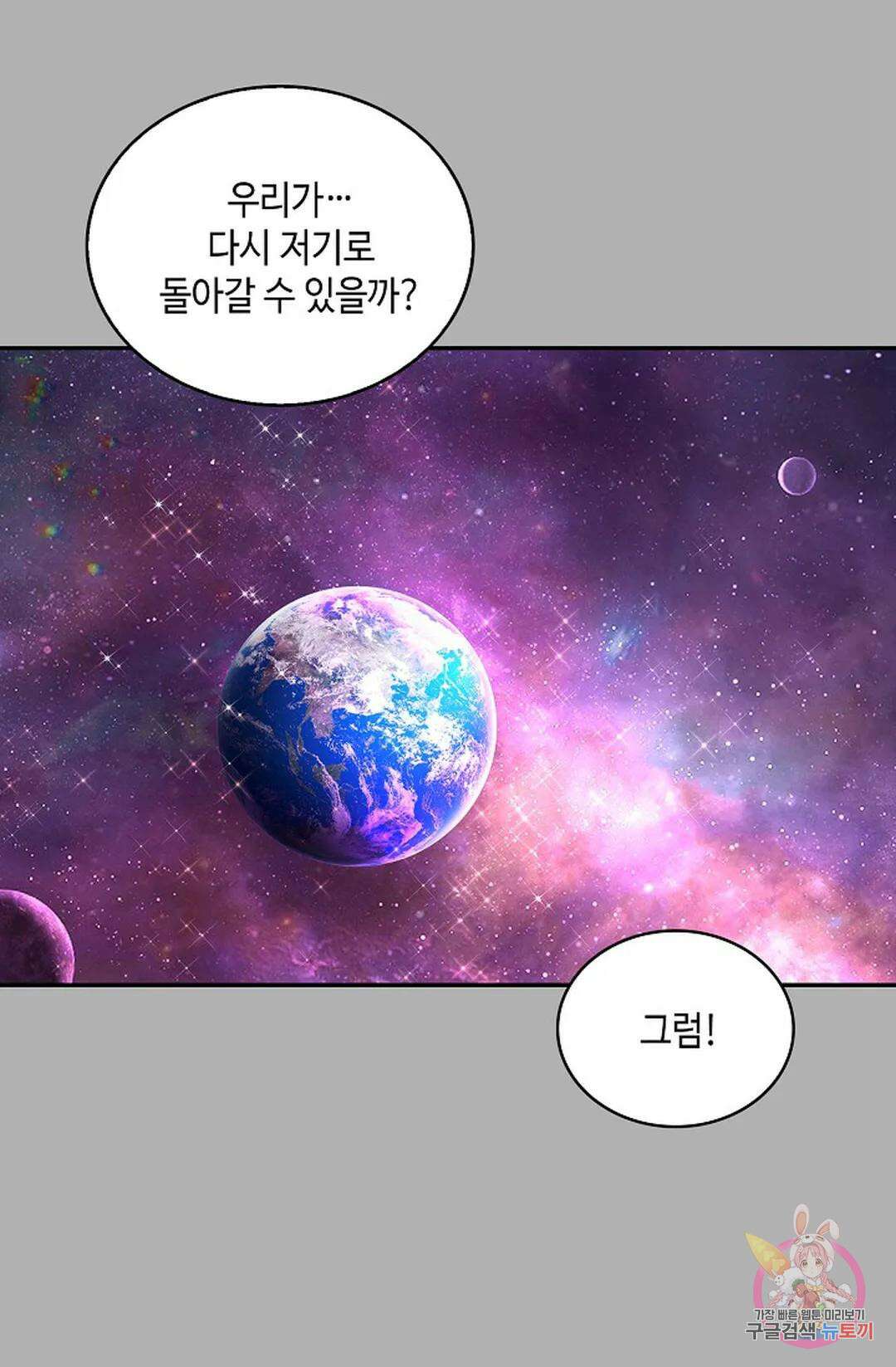 무련전봉 1007화 40