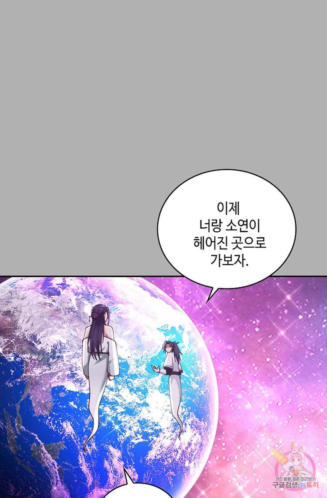 무련전봉 1007화 42