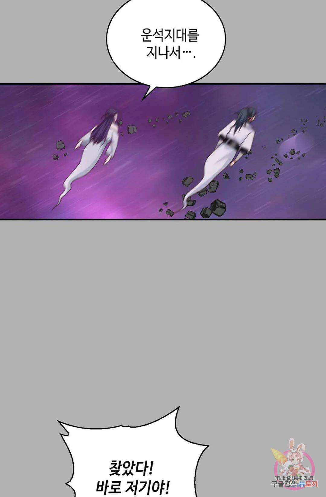 무련전봉 1007화 44