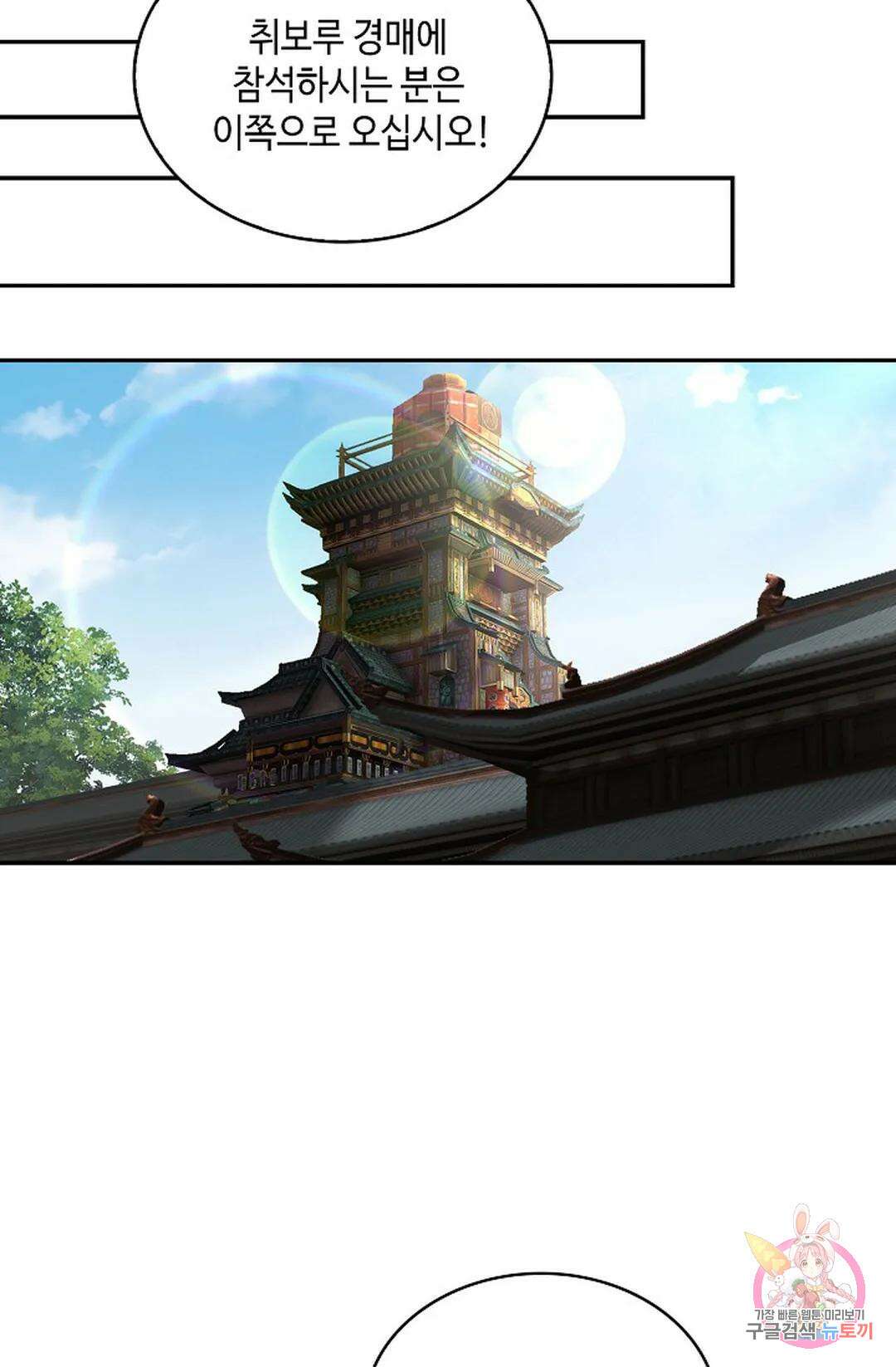 무련전봉 1007화 49