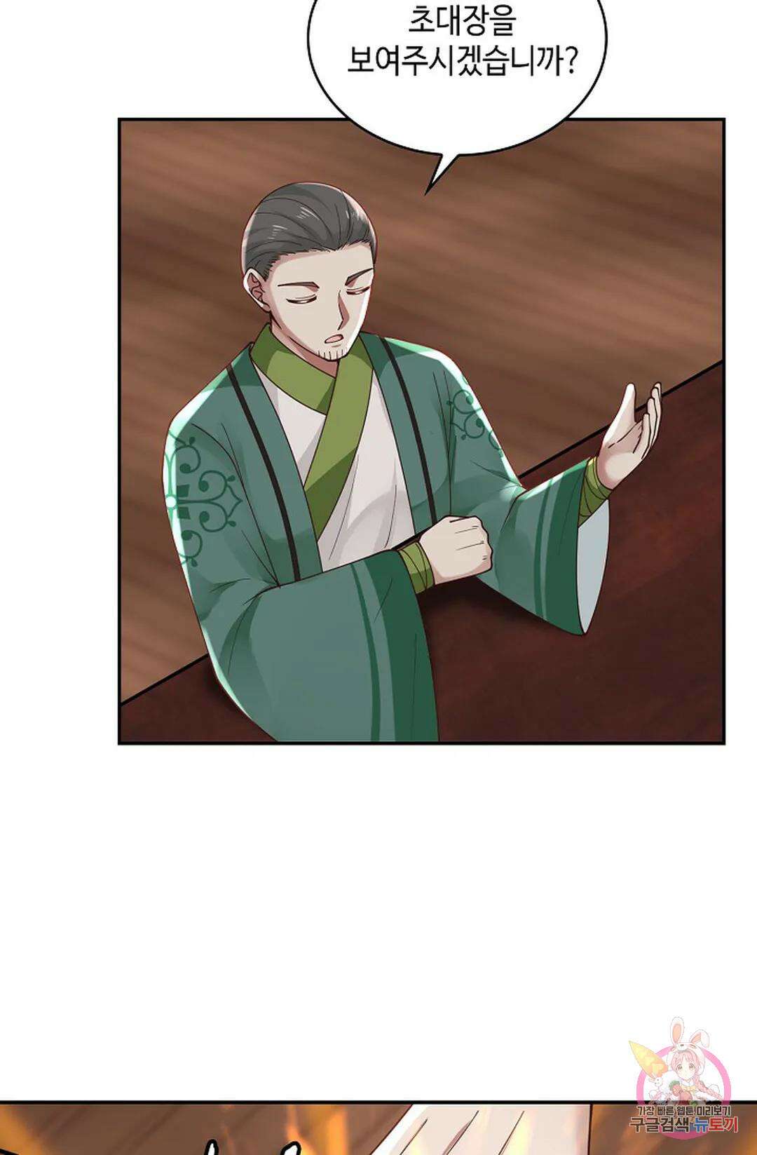 무련전봉 1007화 50