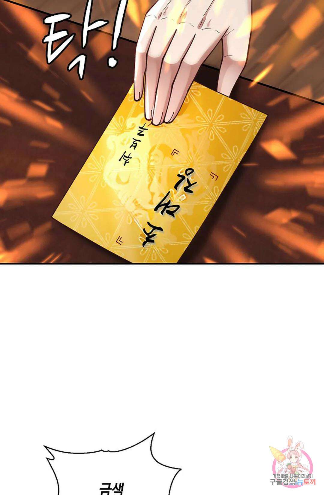 무련전봉 1007화 51
