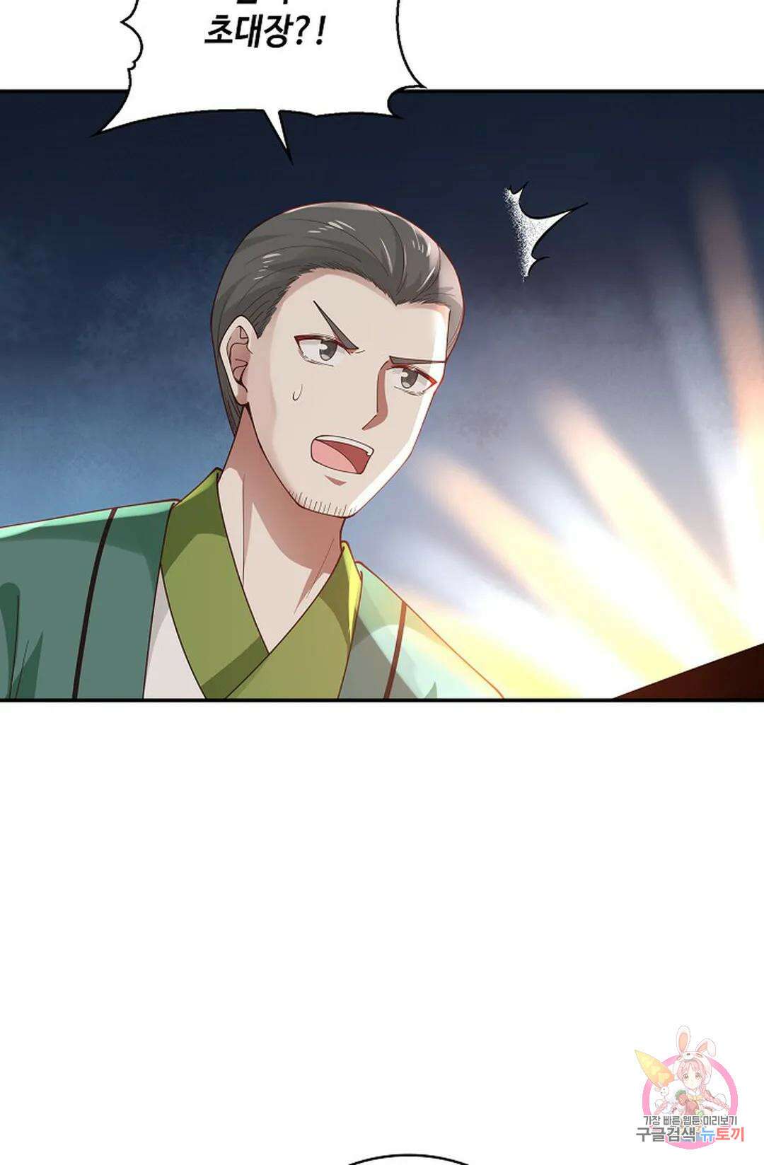 무련전봉 1007화 52