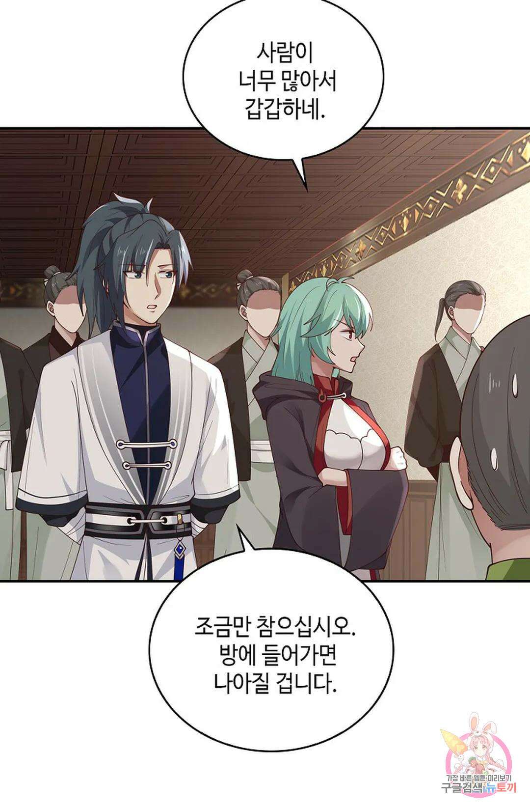 무련전봉 1007화 53