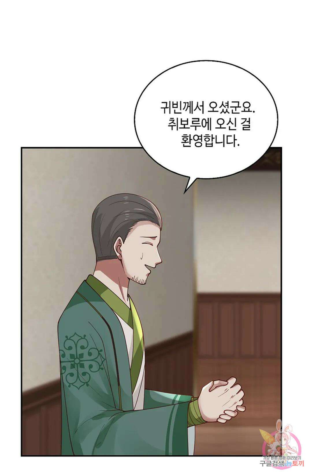 무련전봉 1007화 54