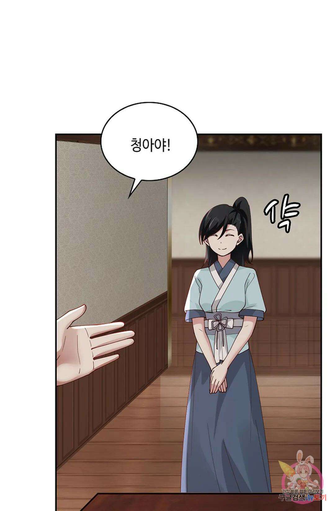무련전봉 1007화 55