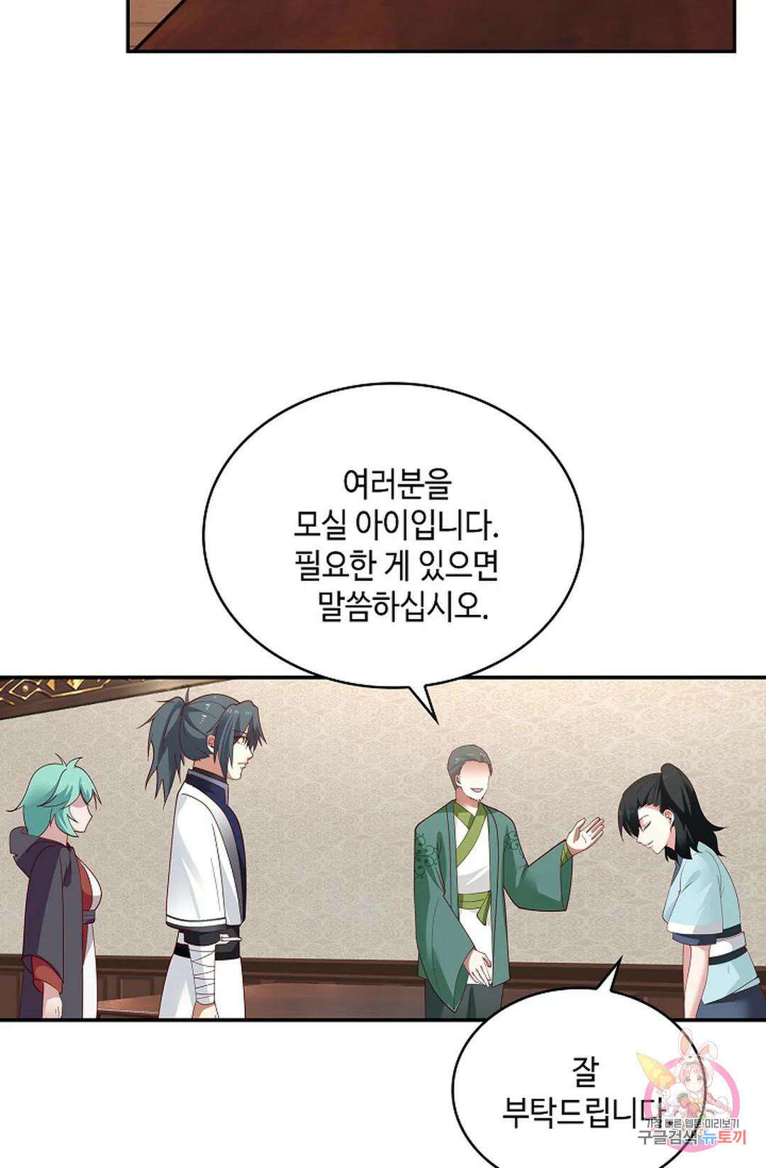 무련전봉 1007화 56