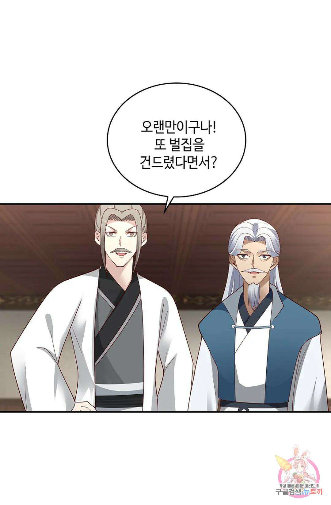 무련전봉 1007화 59