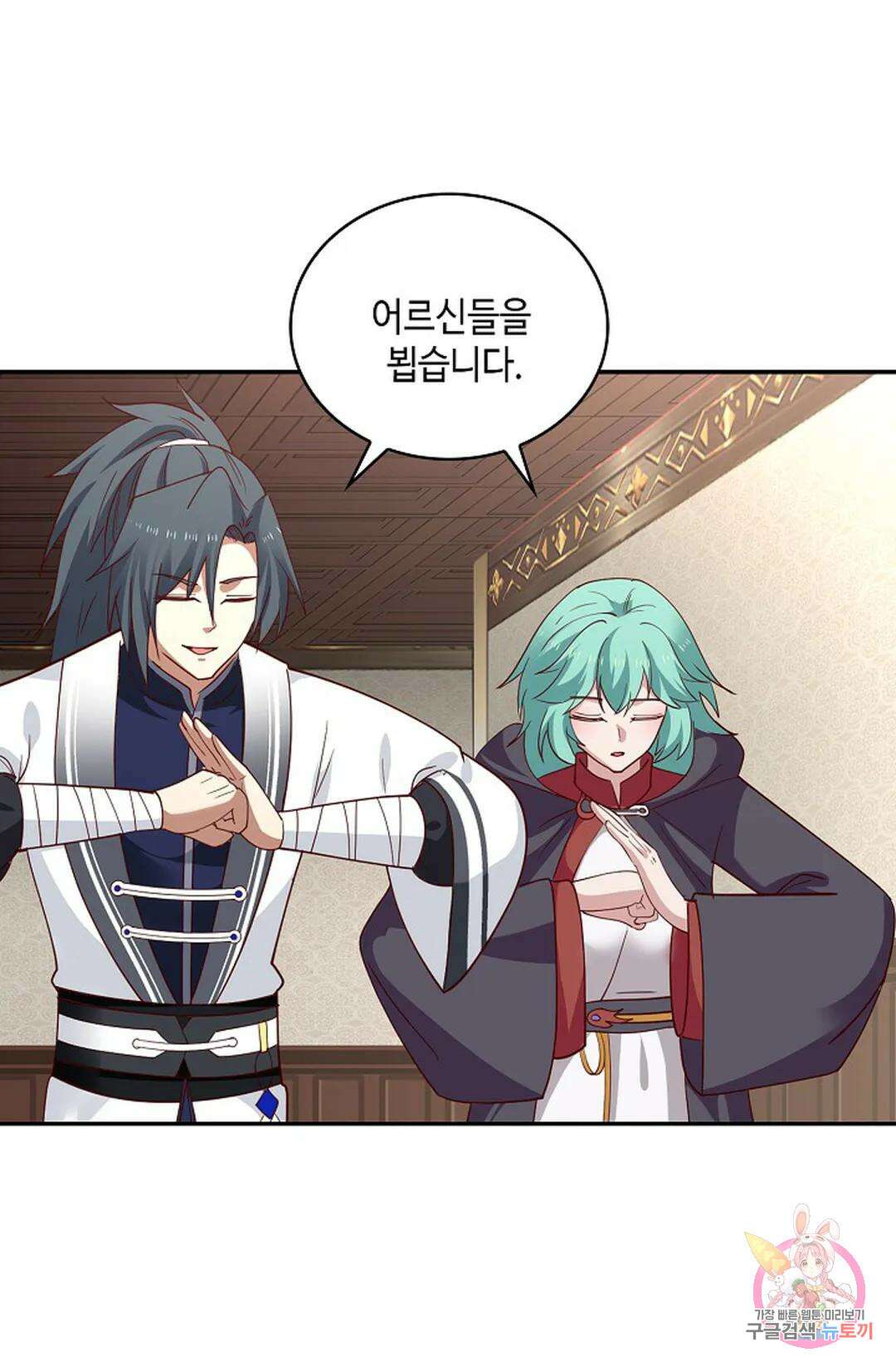 무련전봉 1007화 60