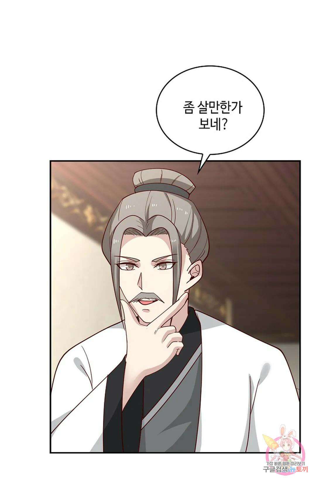 무련전봉 1007화 61