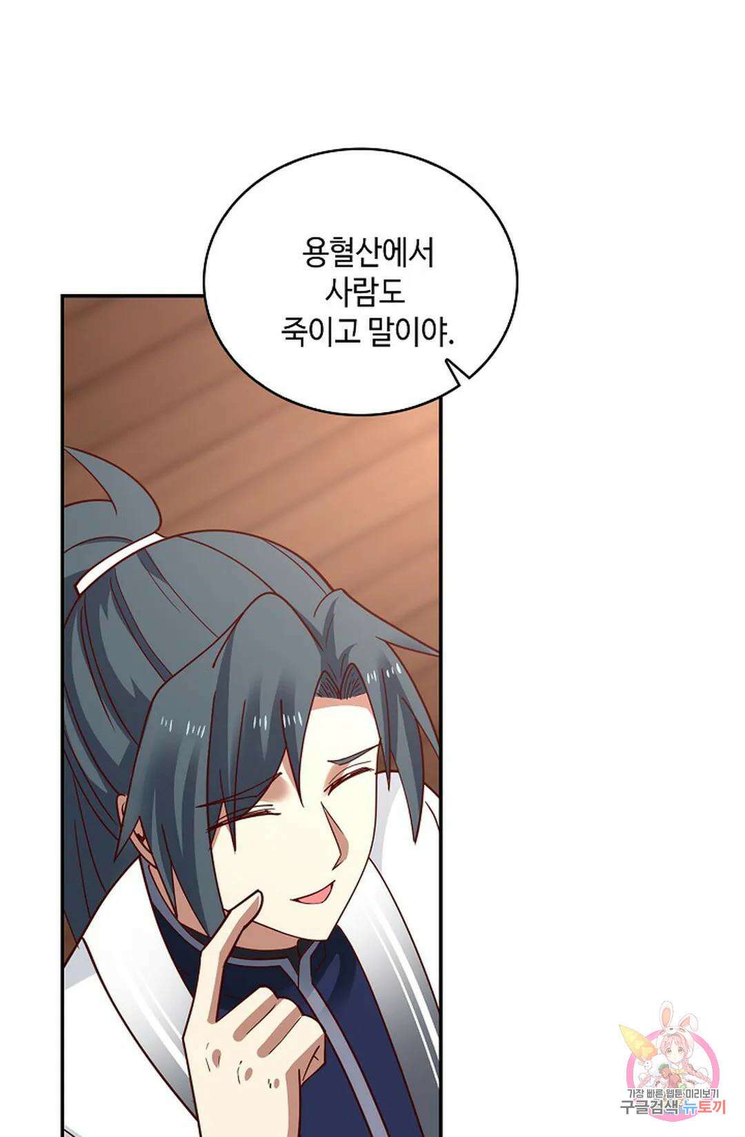 무련전봉 1007화 62