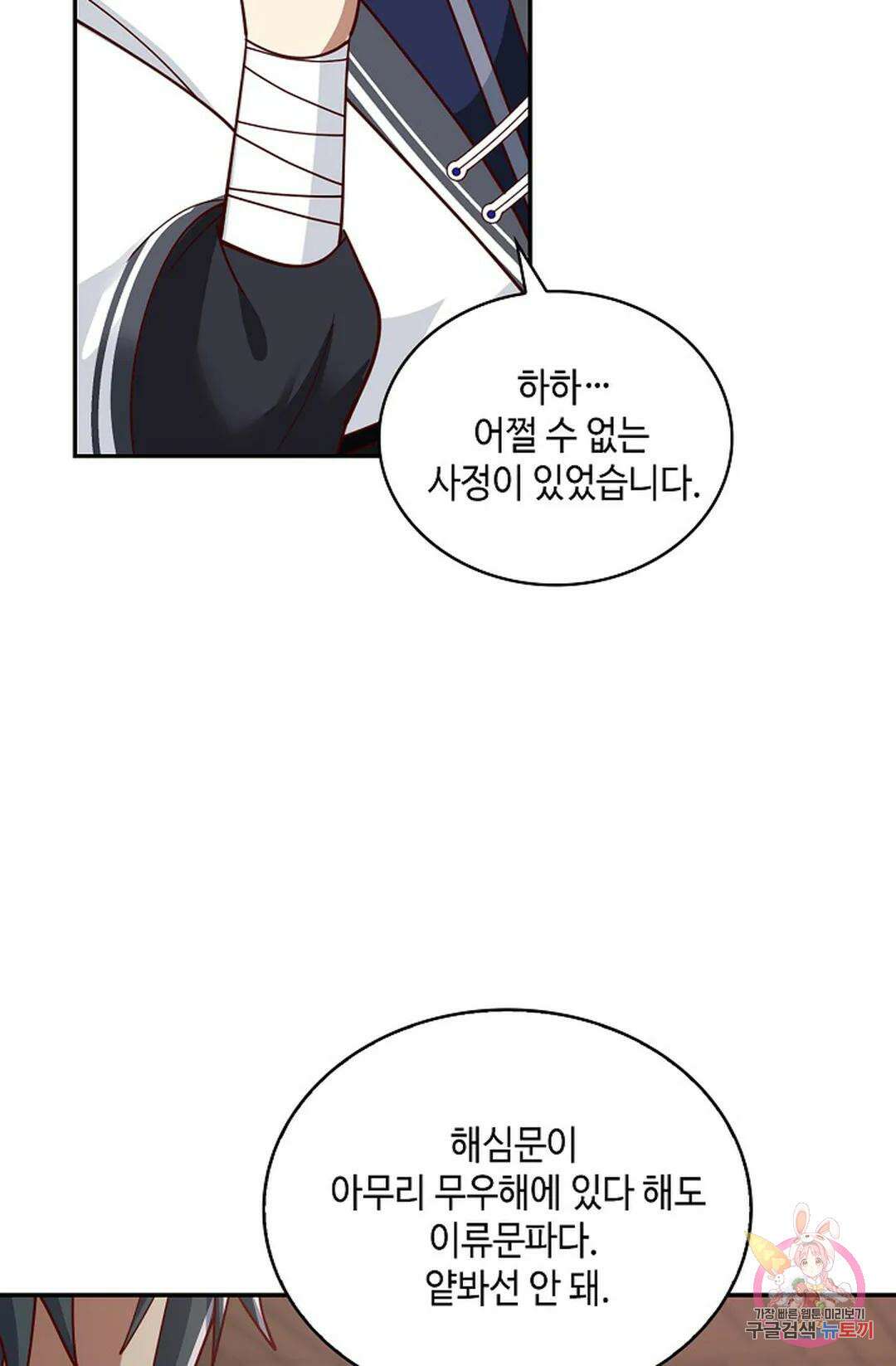 무련전봉 1007화 63