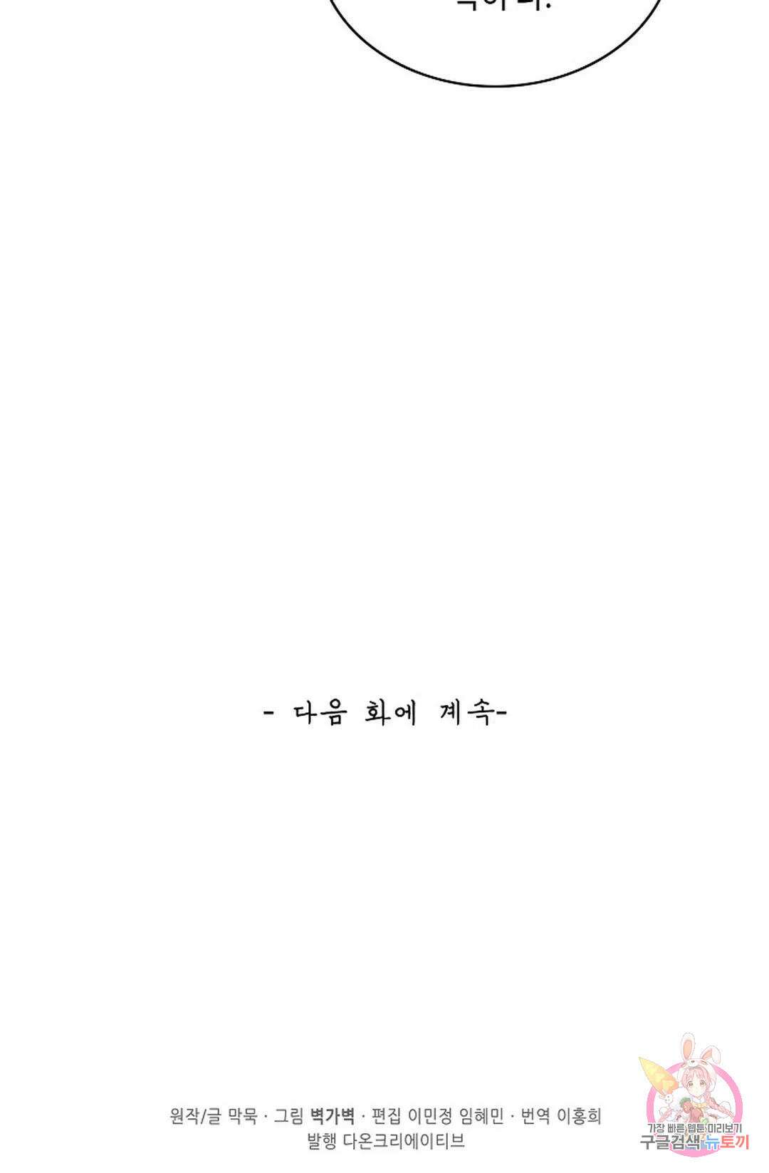 무련전봉 1007화 65