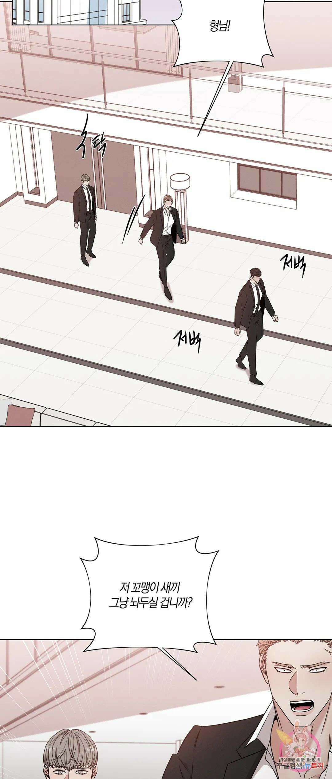 민모션 27화 2