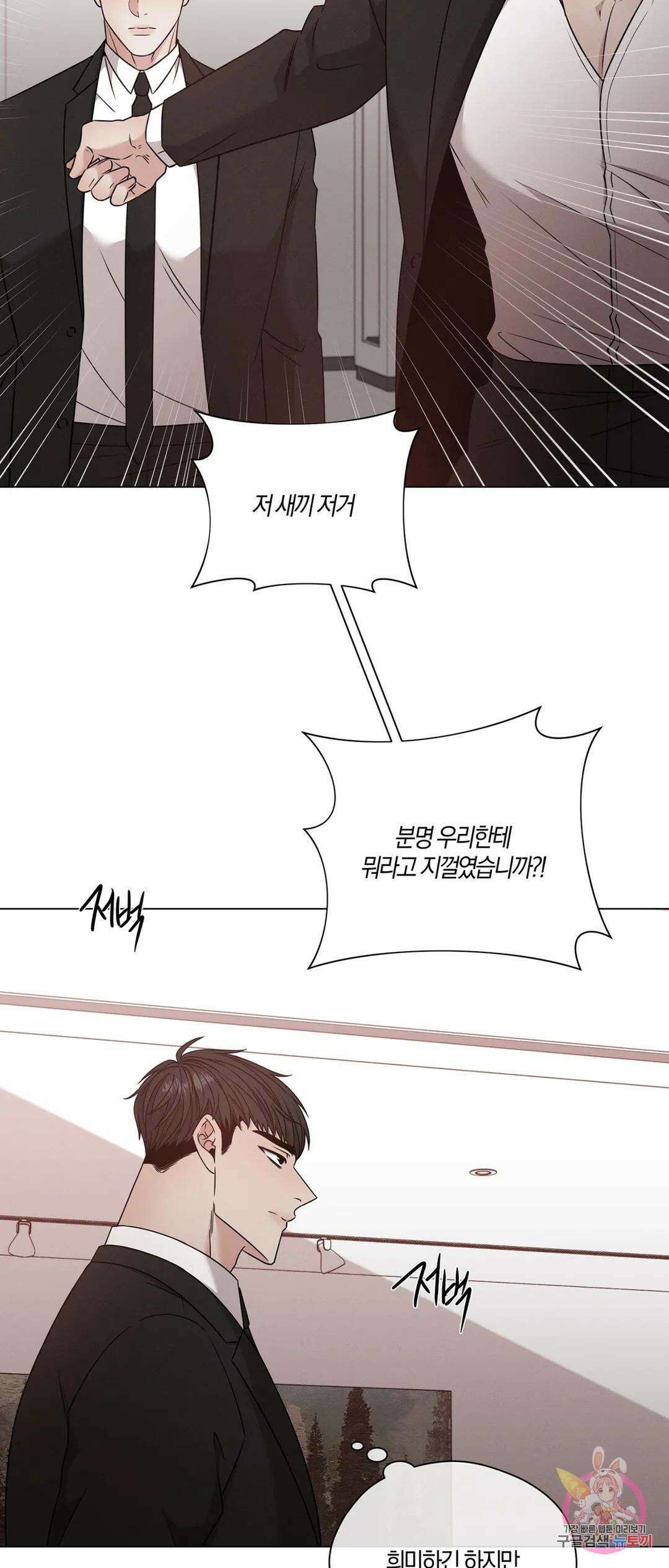 민모션 27화 3