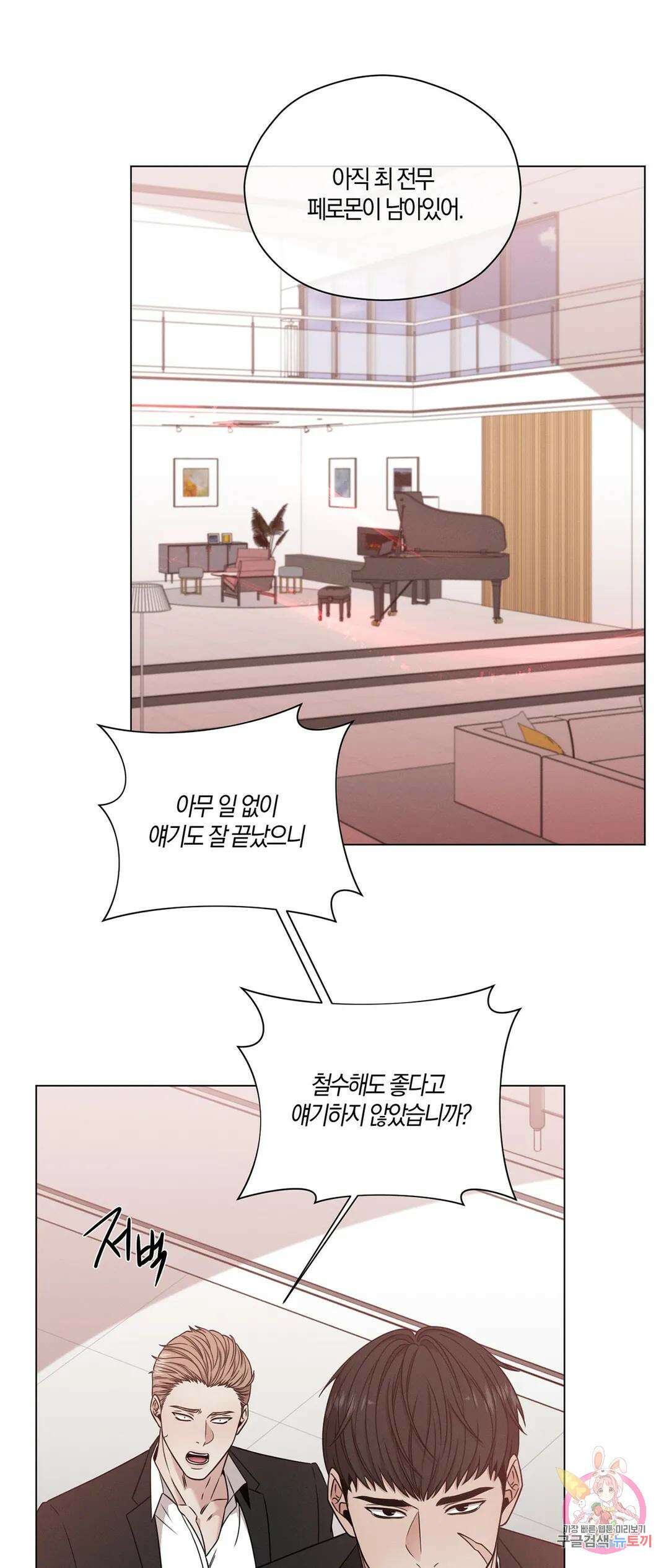 민모션 27화 5