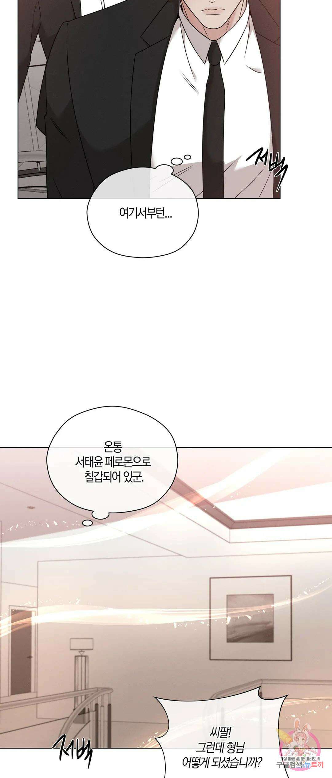 민모션 27화 6