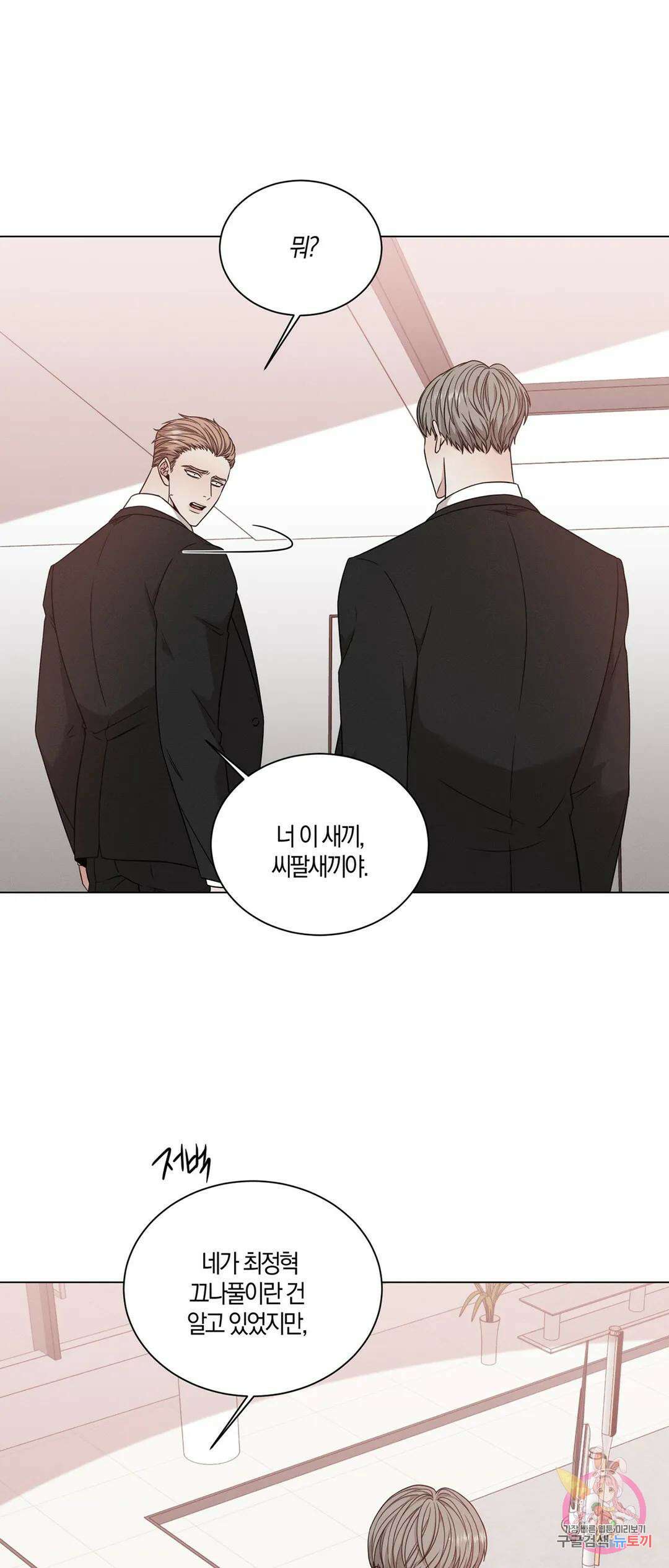 민모션 27화 9