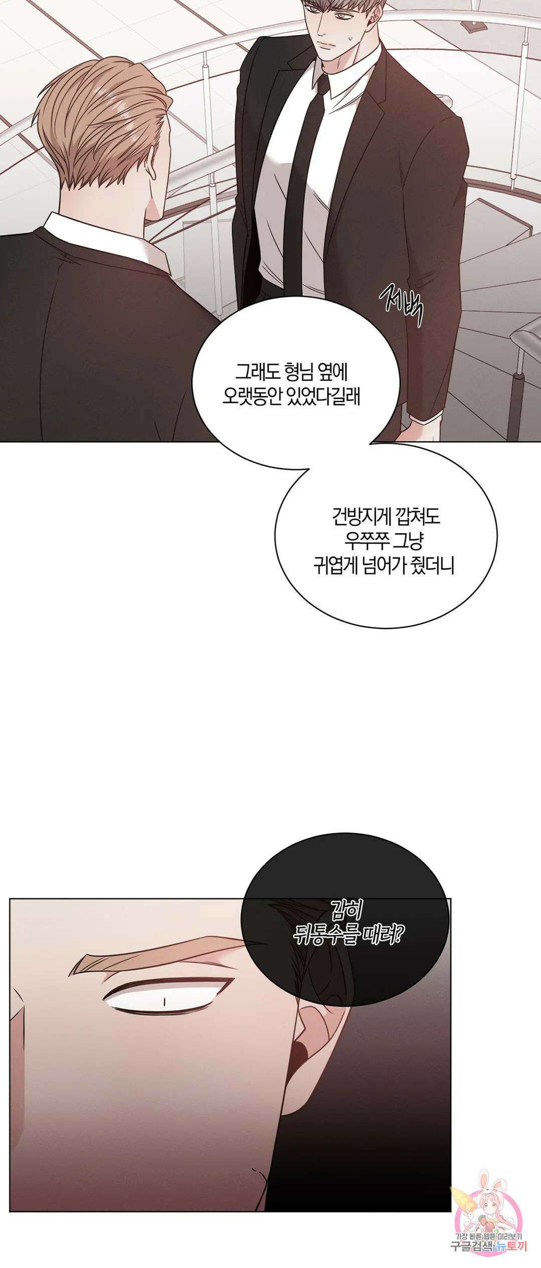 민모션 27화 10