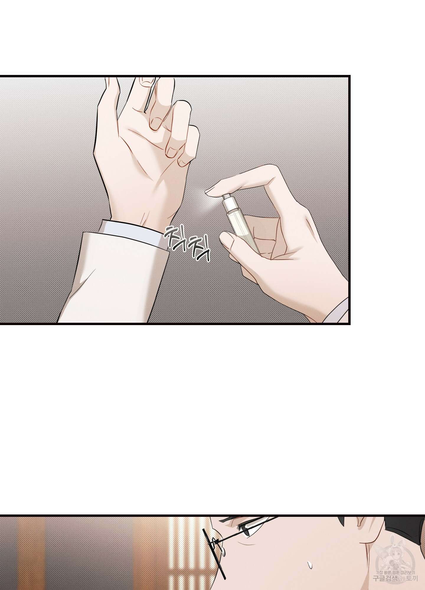 그 기억의 끝에 4화 9