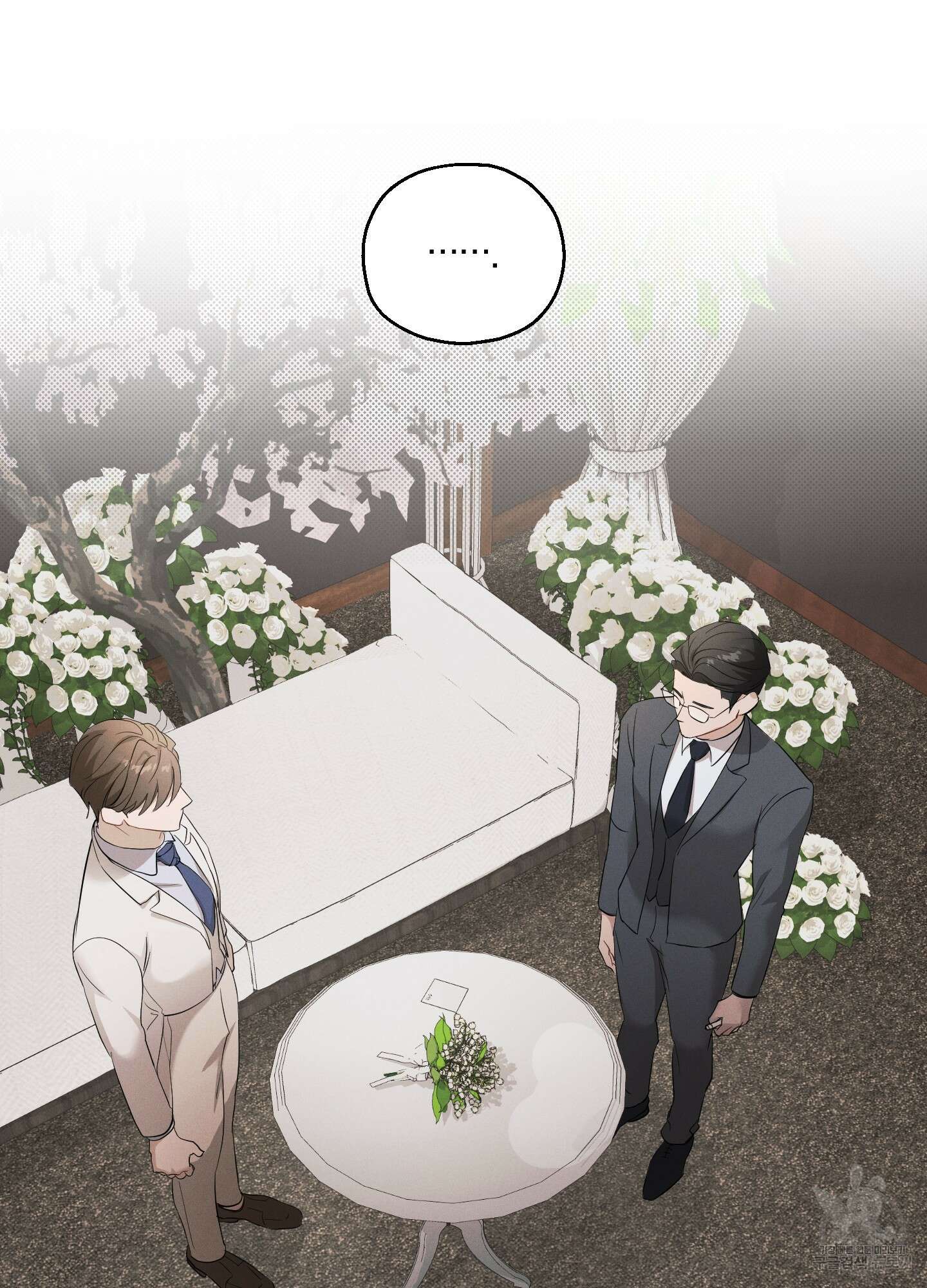 그 기억의 끝에 4화 13