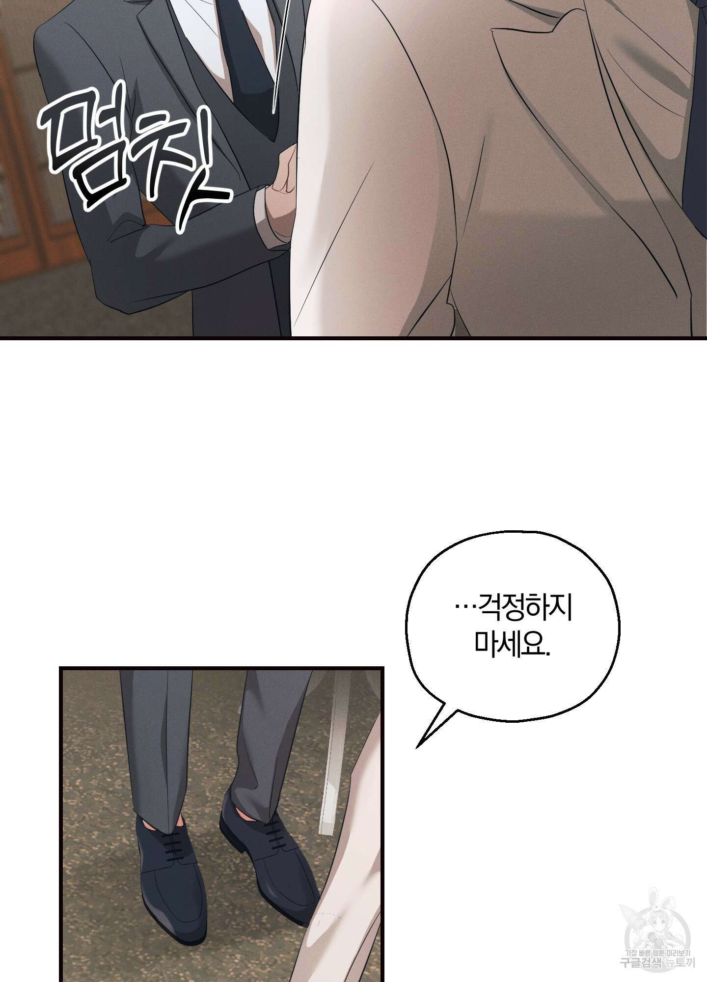 그 기억의 끝에 4화 19