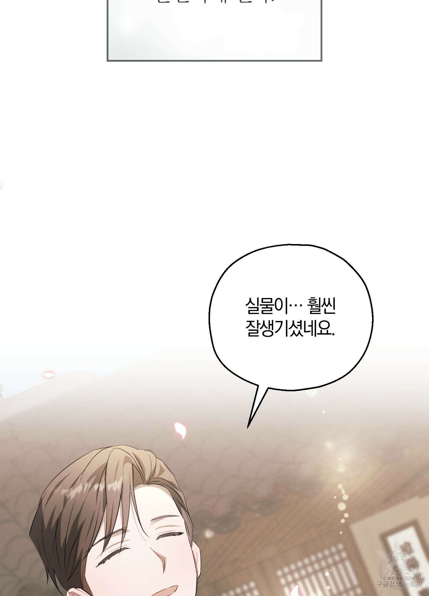 그 기억의 끝에 4화 32