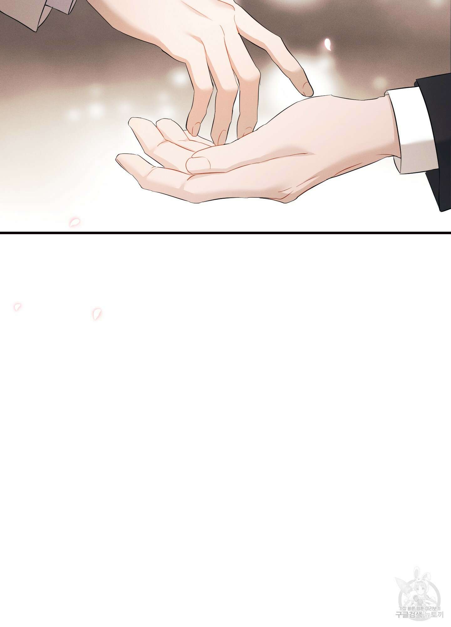 그 기억의 끝에 4화 34