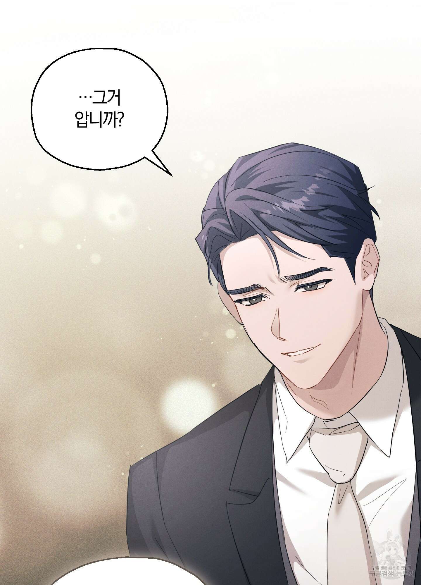 그 기억의 끝에 4화 40