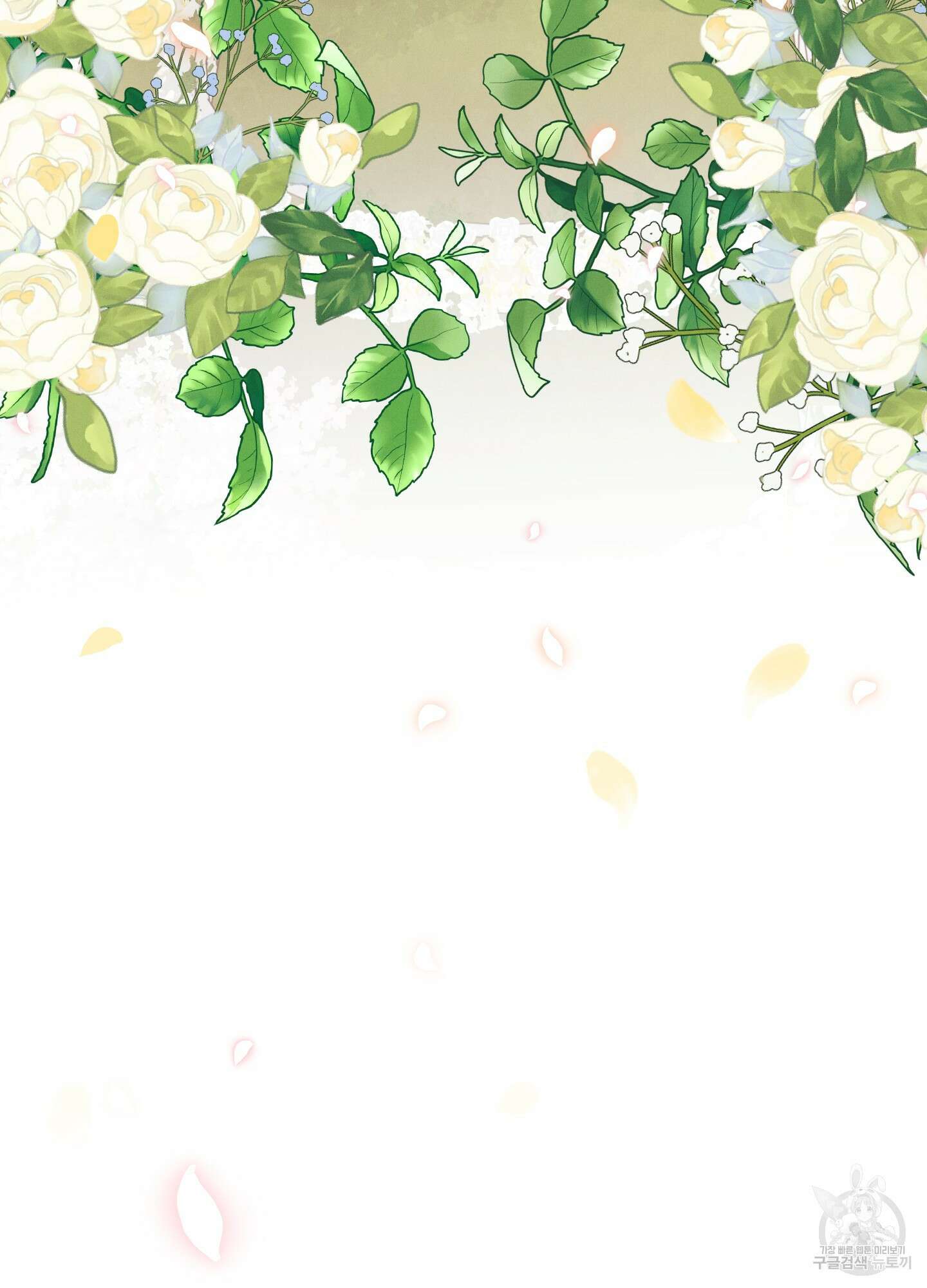 그 기억의 끝에 4화 44
