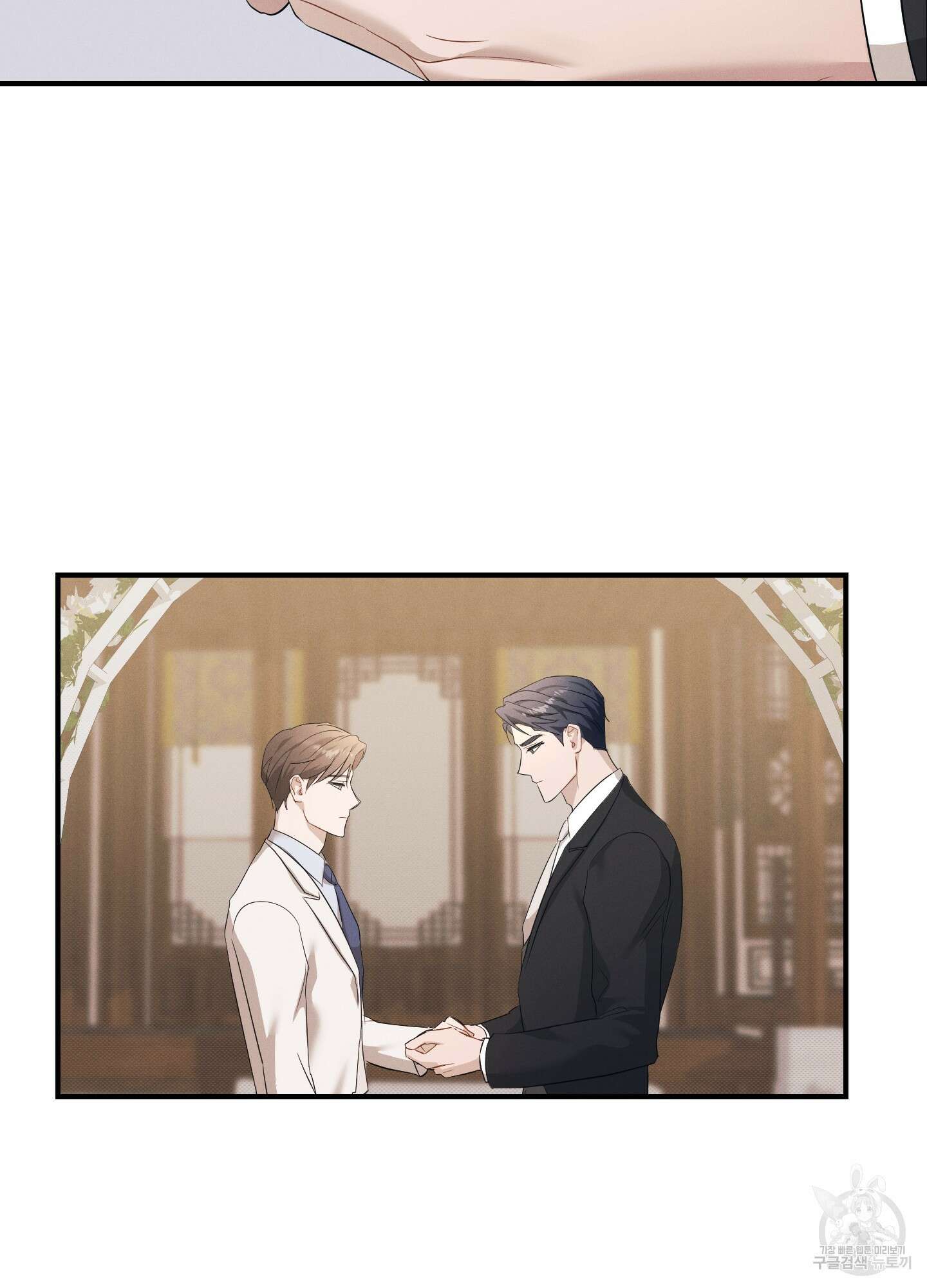 그 기억의 끝에 4화 50