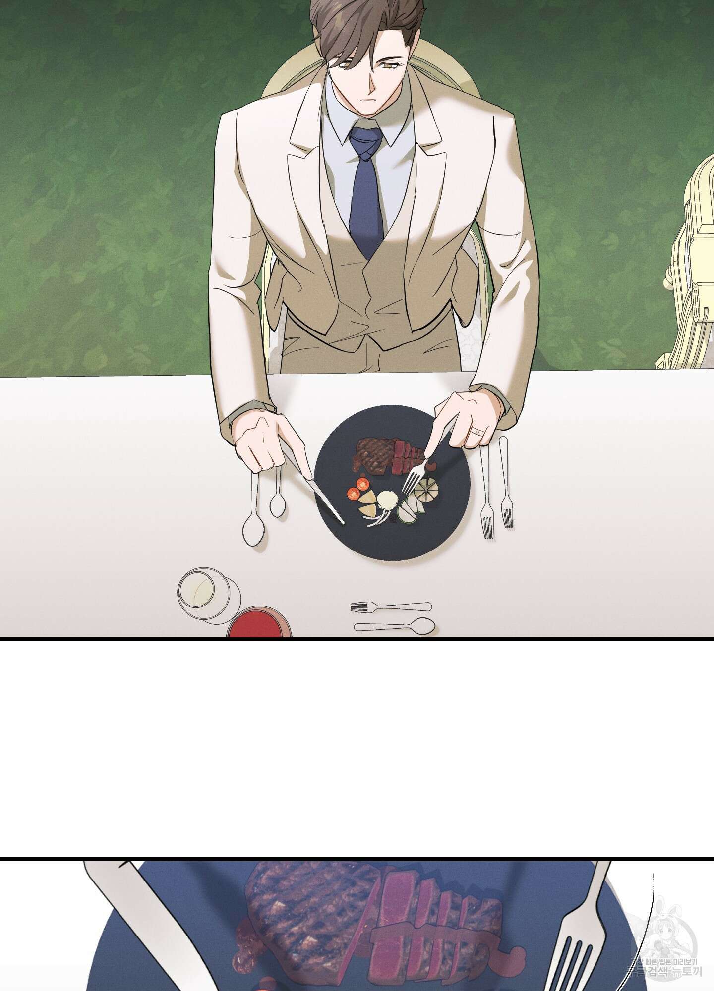 그 기억의 끝에 4화 70