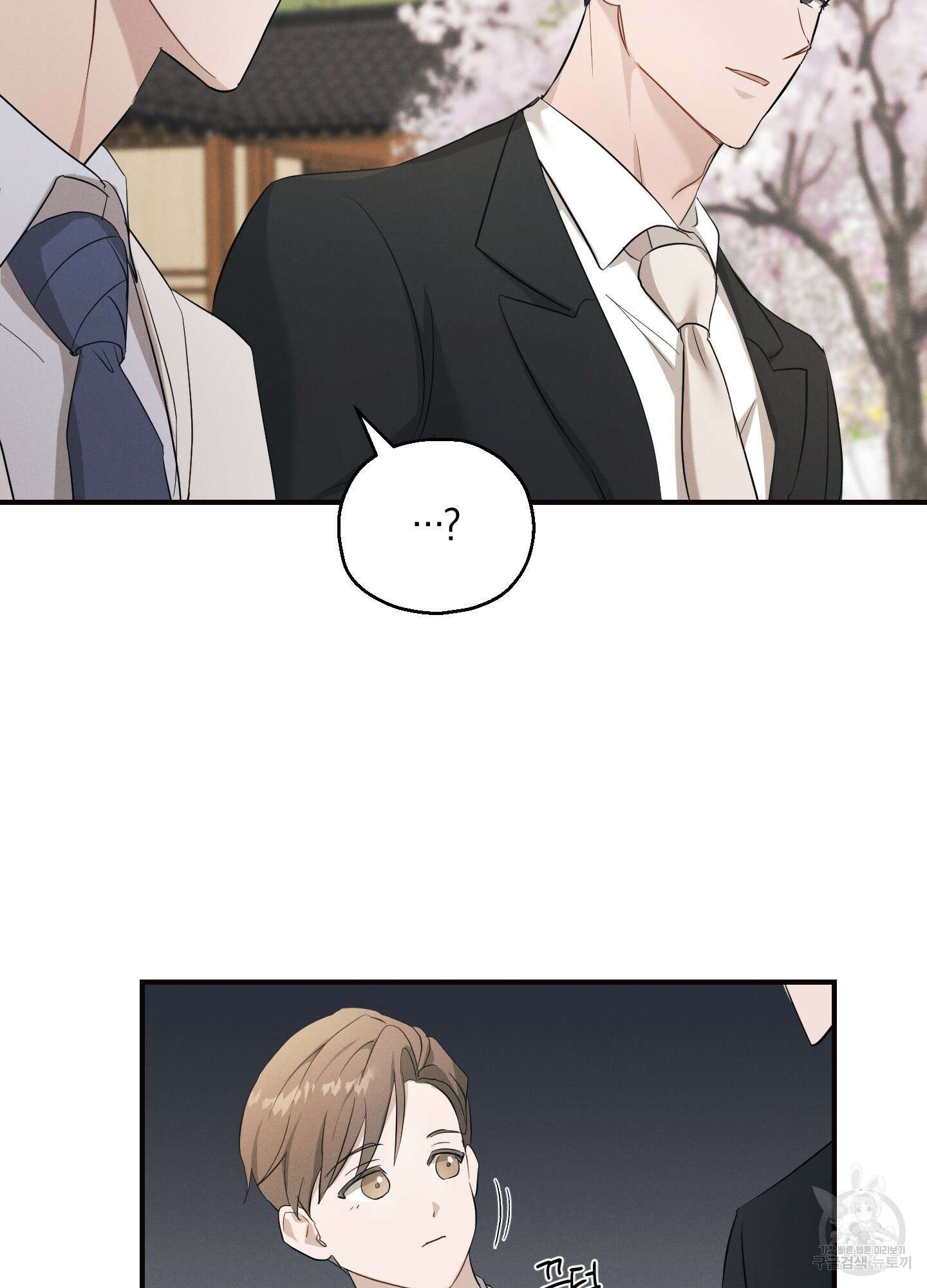 그 기억의 끝에 4화 83